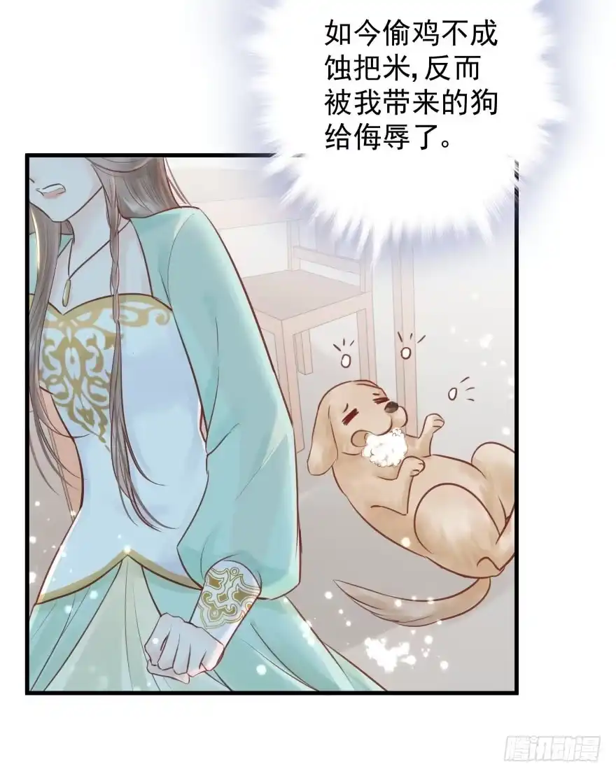 《烈火狂妃：兽性王爷硬要宠》一锅热汤泼出去，谁爱买单谁买单 第5页