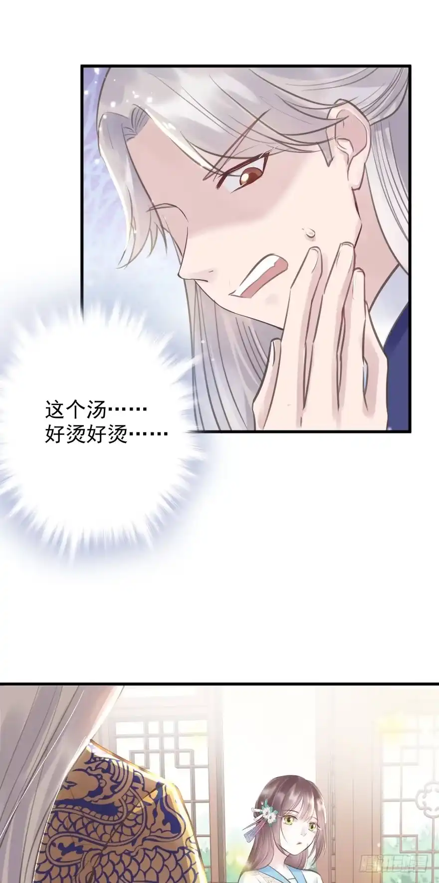 《烈火狂妃：兽性王爷硬要宠》一锅热汤泼出去，谁爱买单谁买单 第16页