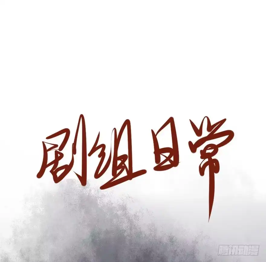 《烈火狂妃：兽性王爷硬要宠》一锅热汤泼出去，谁爱买单谁买单 第40页
