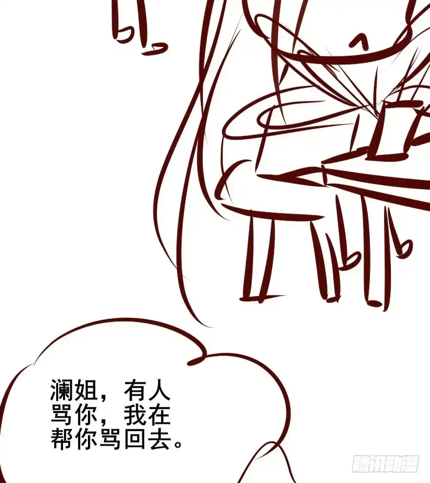 《烈火狂妃：兽性王爷硬要宠》一锅热汤泼出去，谁爱买单谁买单 第48页