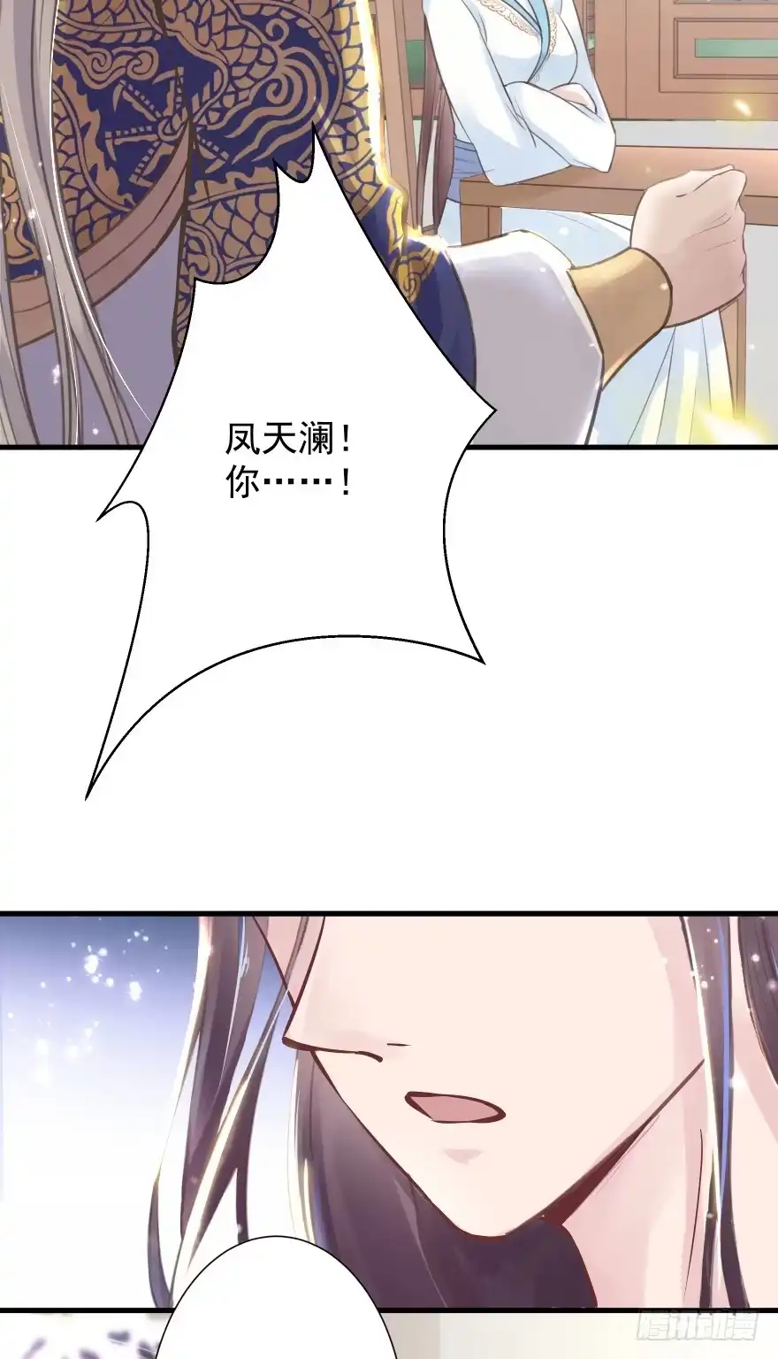 《烈火狂妃：兽性王爷硬要宠》一锅热汤泼出去，谁爱买单谁买单 第17页