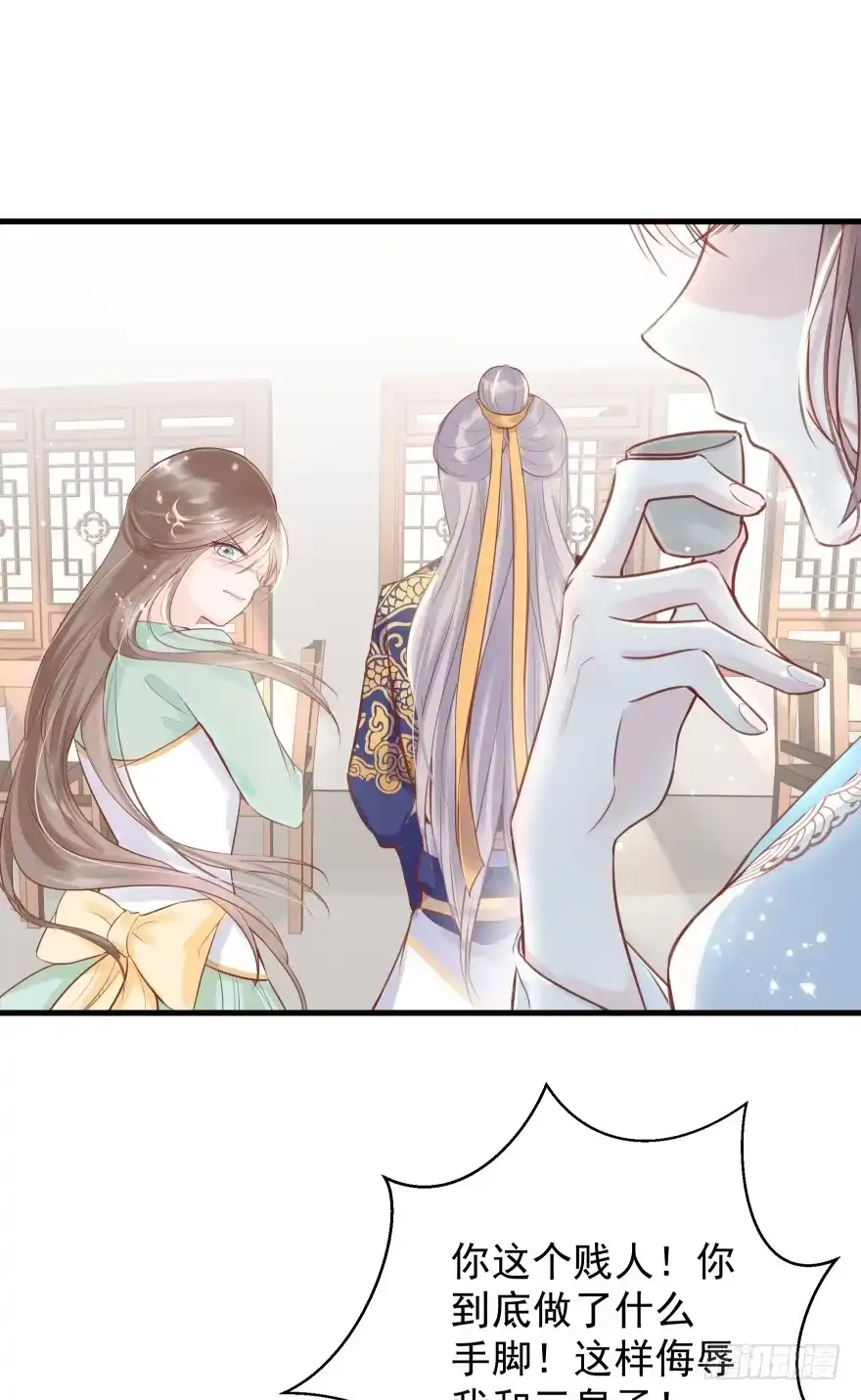 《烈火狂妃：兽性王爷硬要宠》一锅热汤泼出去，谁爱买单谁买单 第1页