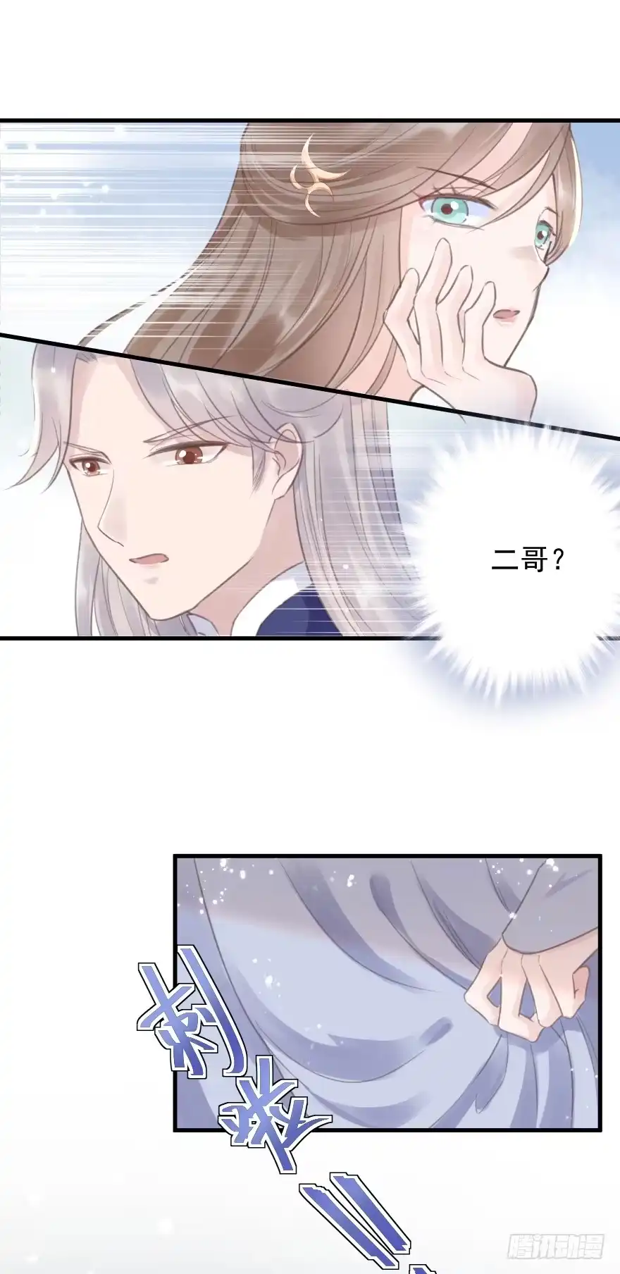 《烈火狂妃：兽性王爷硬要宠》一锅热汤泼出去，谁爱买单谁买单 第20页
