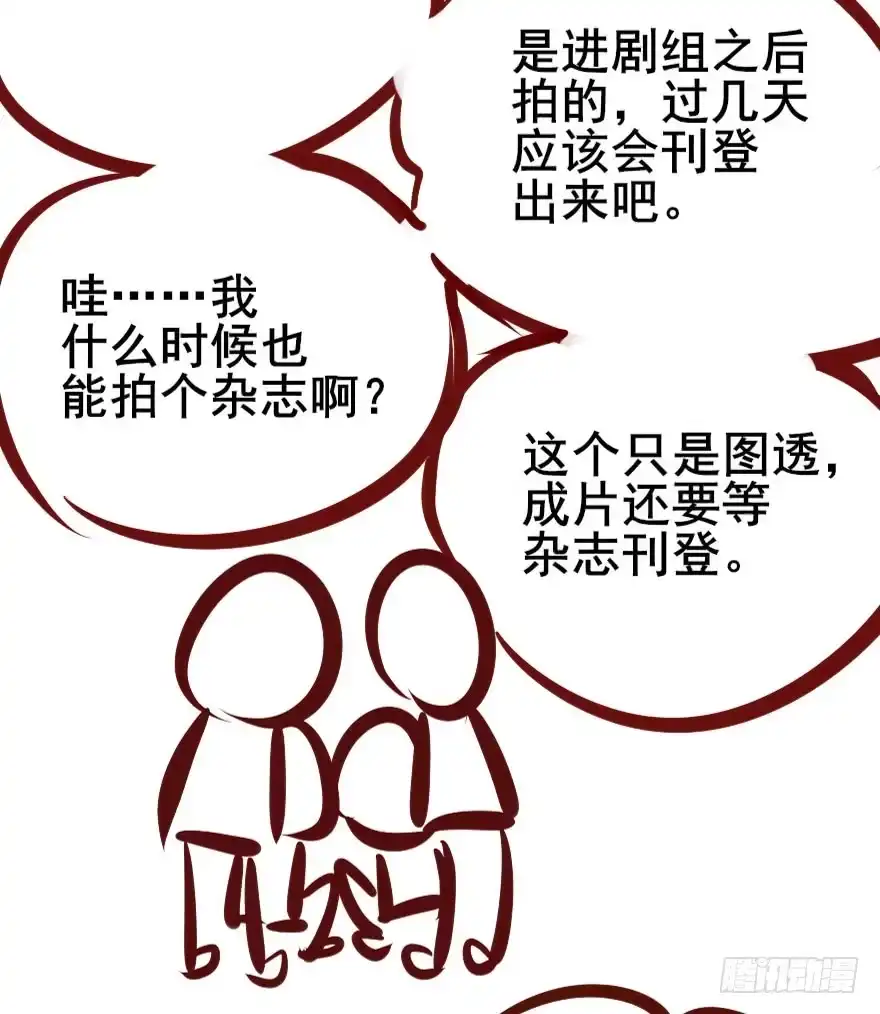 《烈火狂妃：兽性王爷硬要宠》一锅热汤泼出去，谁爱买单谁买单 第46页