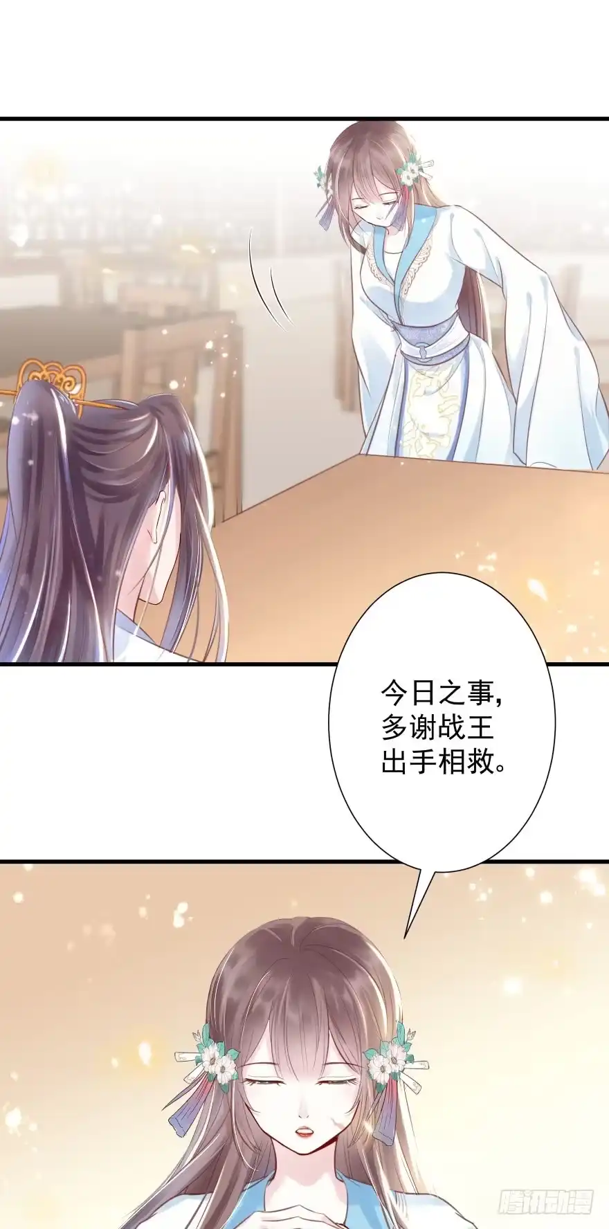 《烈火狂妃：兽性王爷硬要宠》一锅热汤泼出去，谁爱买单谁买单 第33页