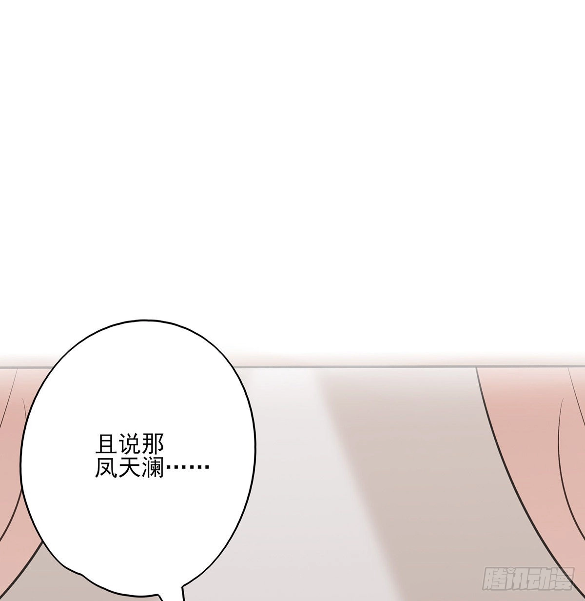 《烈火狂妃：兽性王爷硬要宠》惊不惊喜？意不意外~~~ 第14页