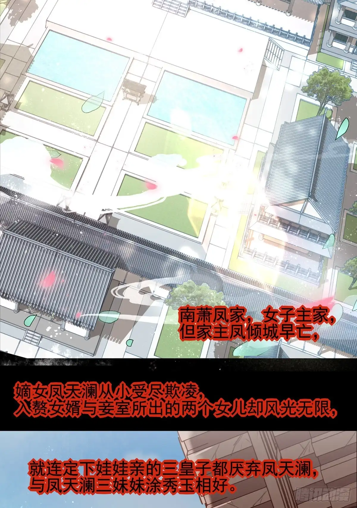 《烈火狂妃：兽性王爷硬要宠》惊不惊喜？意不意外~~~ 第3页
