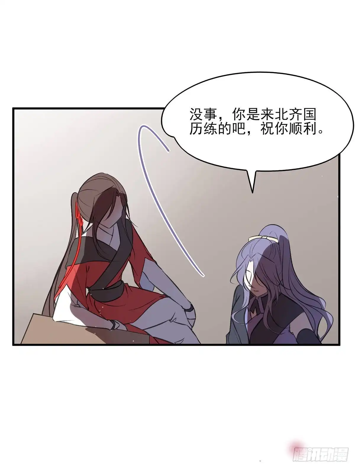 《烈火狂妃：兽性王爷硬要宠》惊不惊喜？意不意外~~~ 第24页