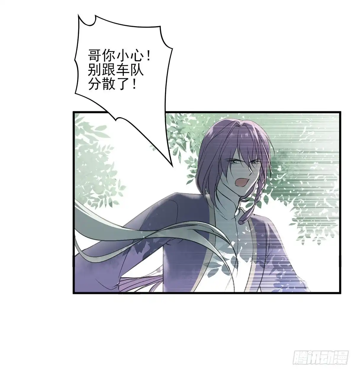 《烈火狂妃：兽性王爷硬要宠》惊不惊喜？意不意外~~~ 第42页