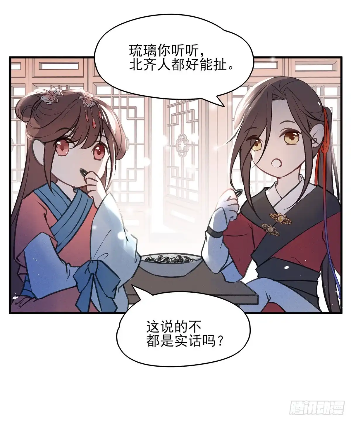 《烈火狂妃：兽性王爷硬要宠》惊不惊喜？意不意外~~~ 第17页