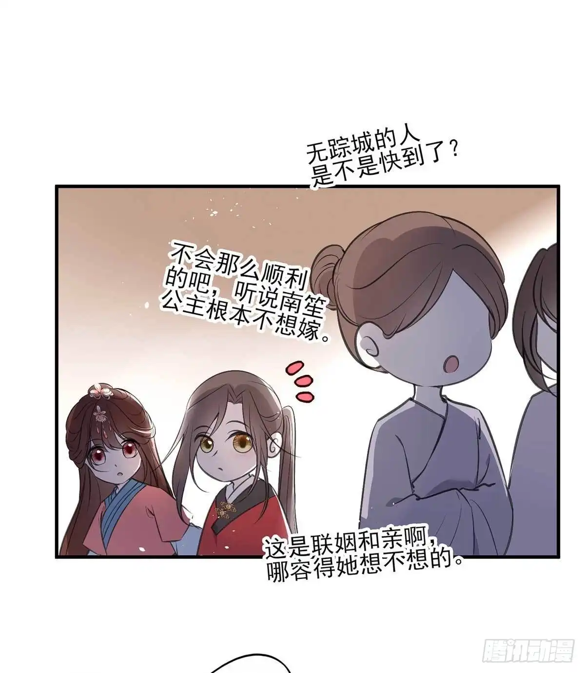 《烈火狂妃：兽性王爷硬要宠》惊不惊喜？意不意外~~~ 第27页