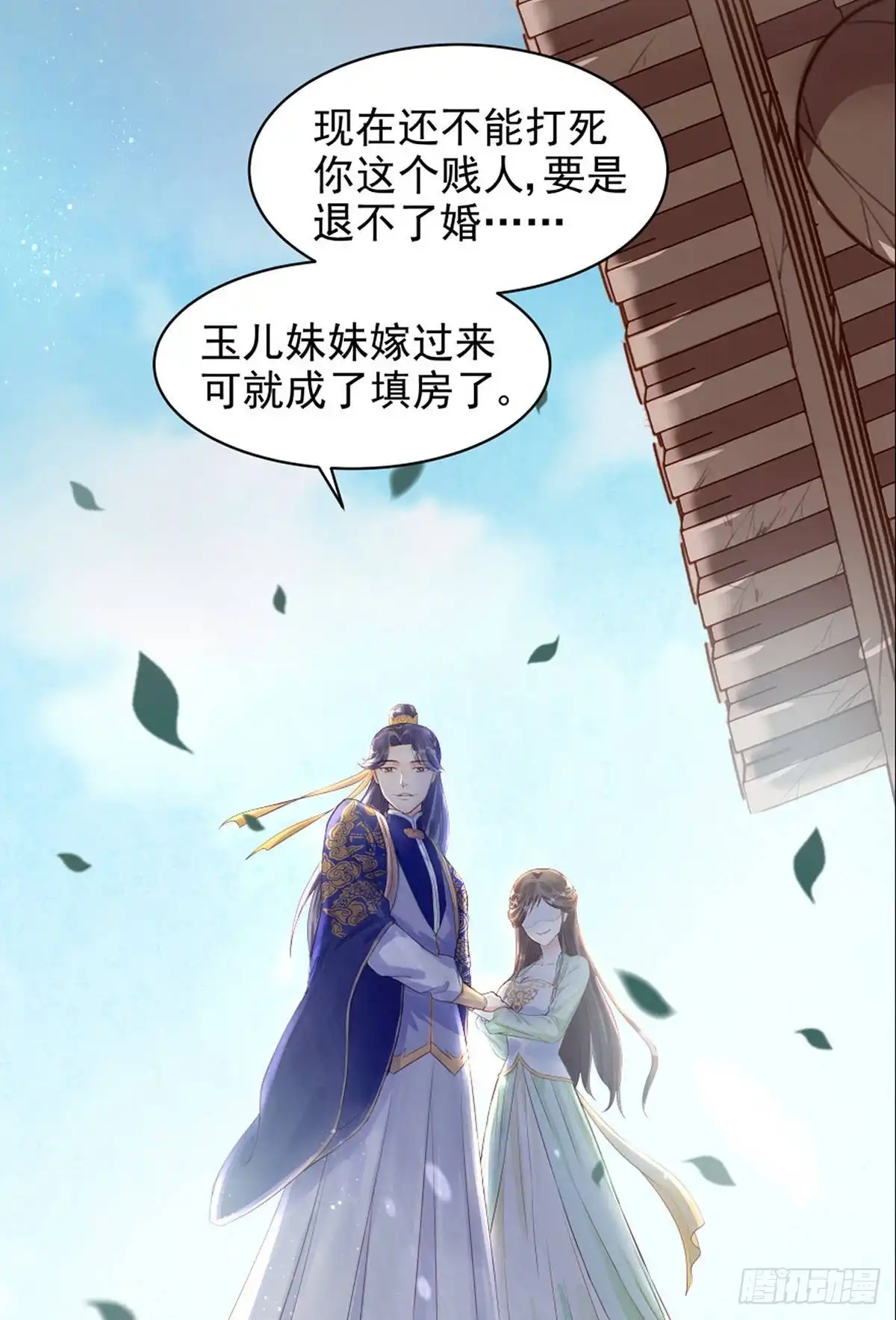 《烈火狂妃：兽性王爷硬要宠》惊不惊喜？意不意外~~~ 第4页