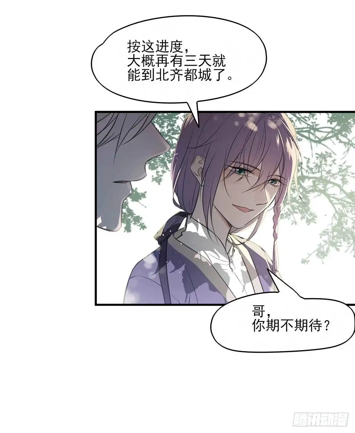 《烈火狂妃：兽性王爷硬要宠》惊不惊喜？意不意外~~~ 第31页