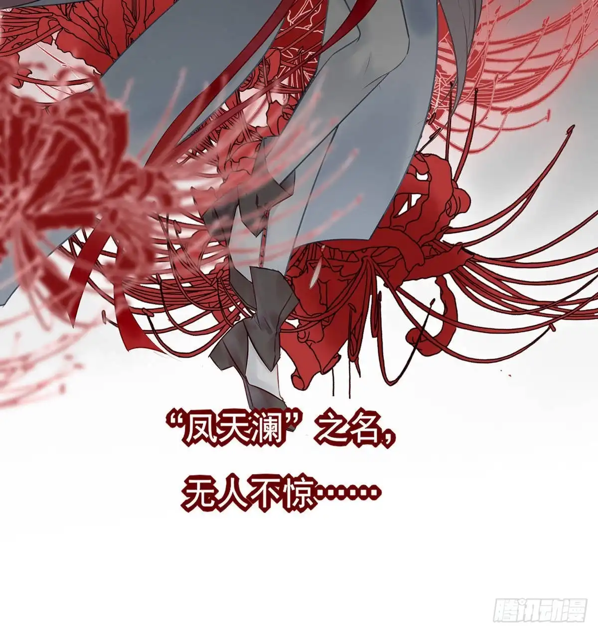 《烈火狂妃：兽性王爷硬要宠》惊不惊喜？意不意外~~~ 第13页