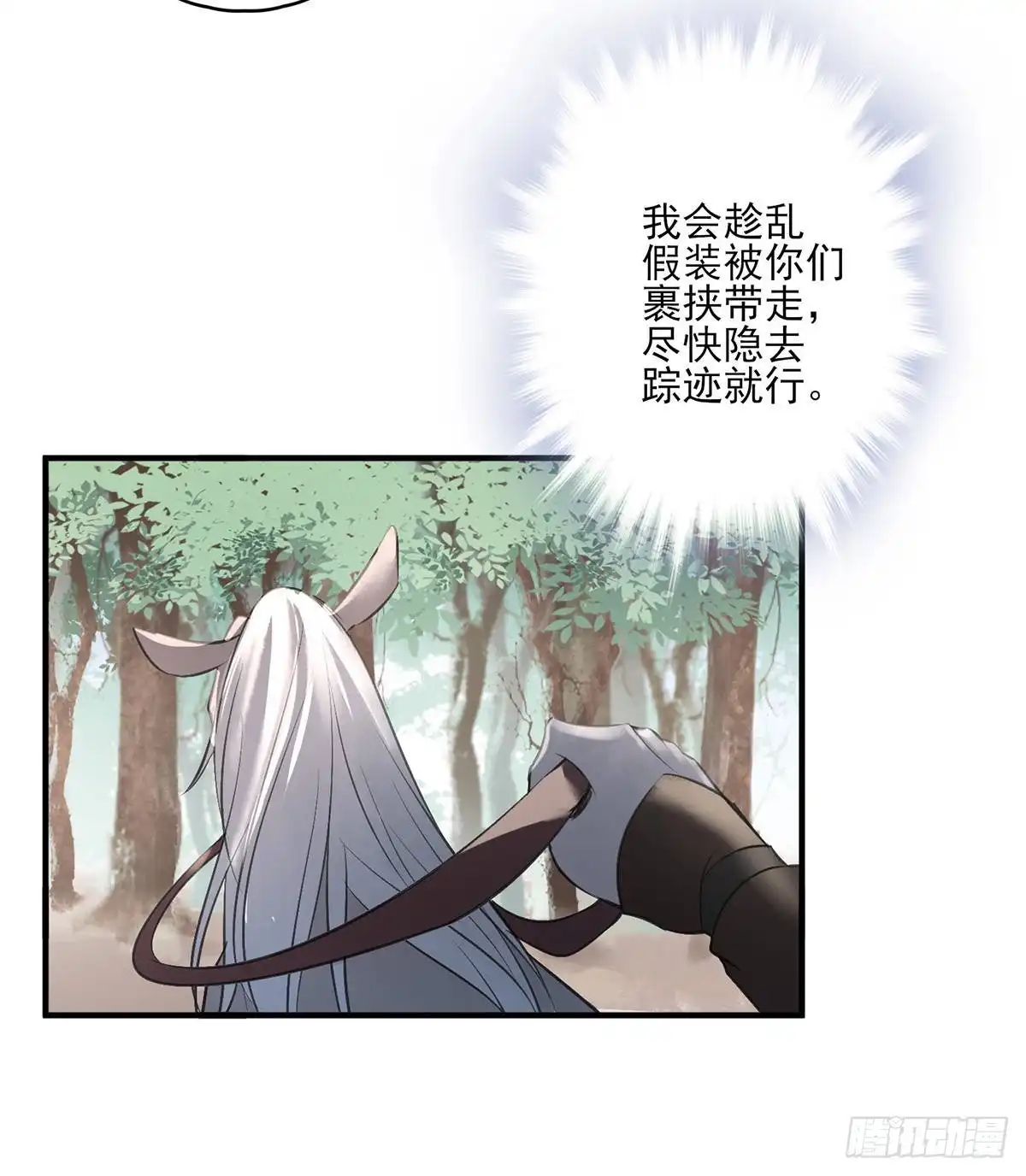 《烈火狂妃：兽性王爷硬要宠》惊不惊喜？意不意外~~~ 第41页