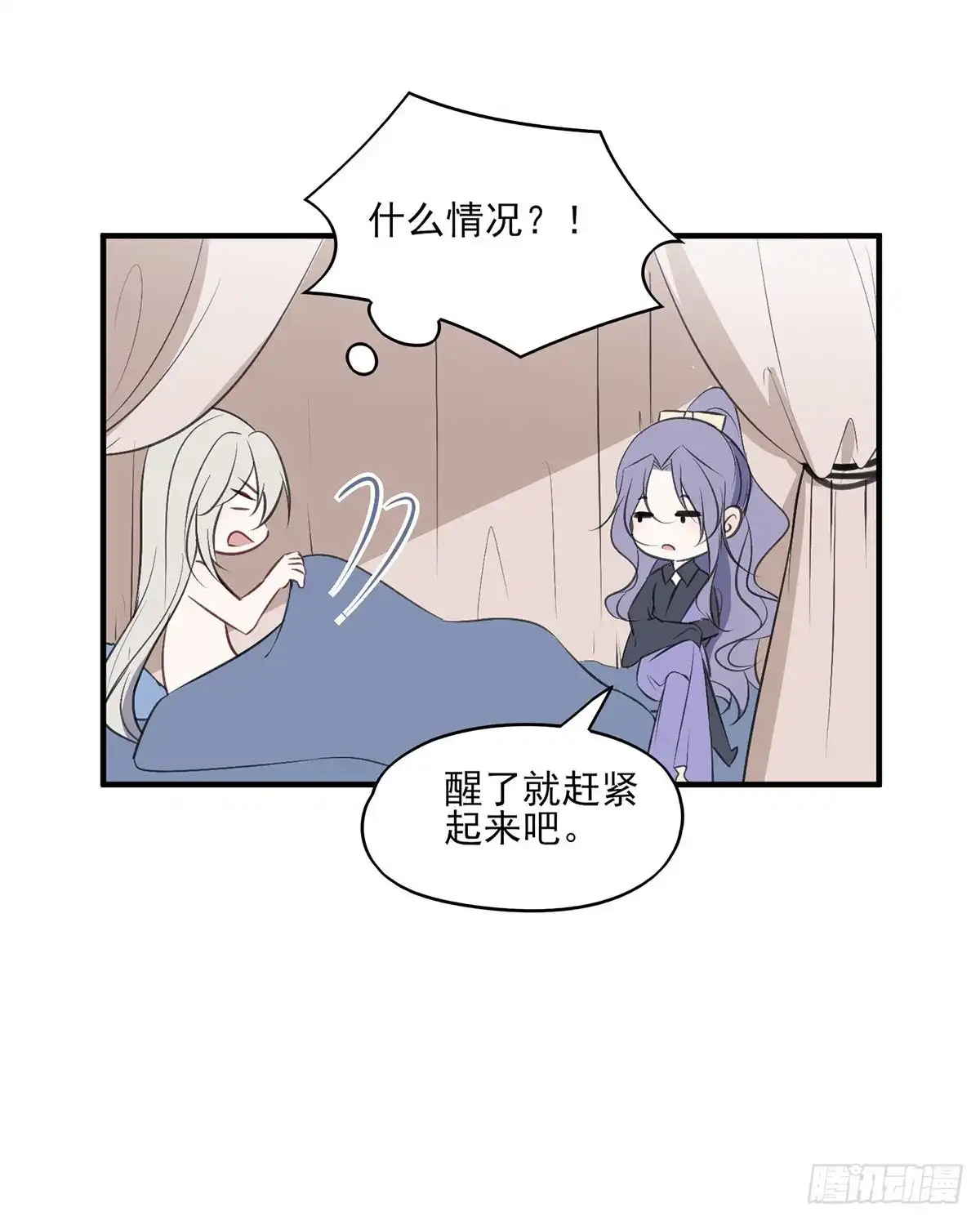 《烈火狂妃：兽性王爷硬要宠》惊不惊喜？意不意外~~~ 第52页