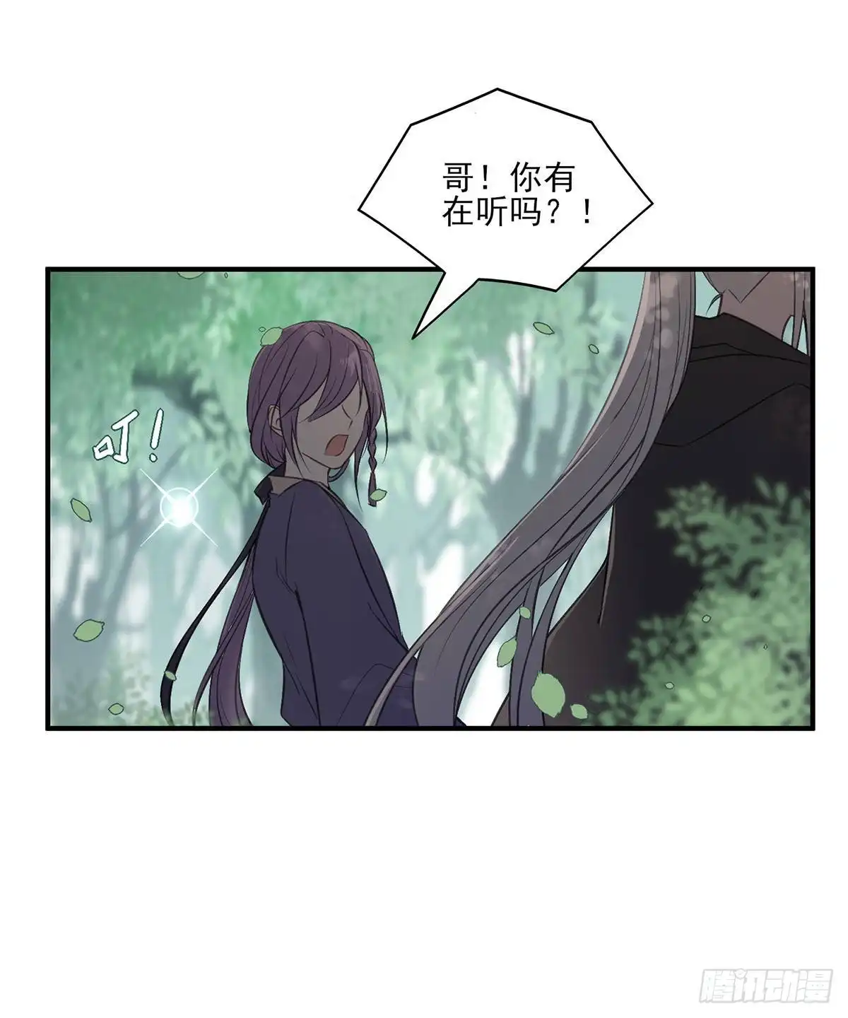 《烈火狂妃：兽性王爷硬要宠》惊不惊喜？意不意外~~~ 第34页