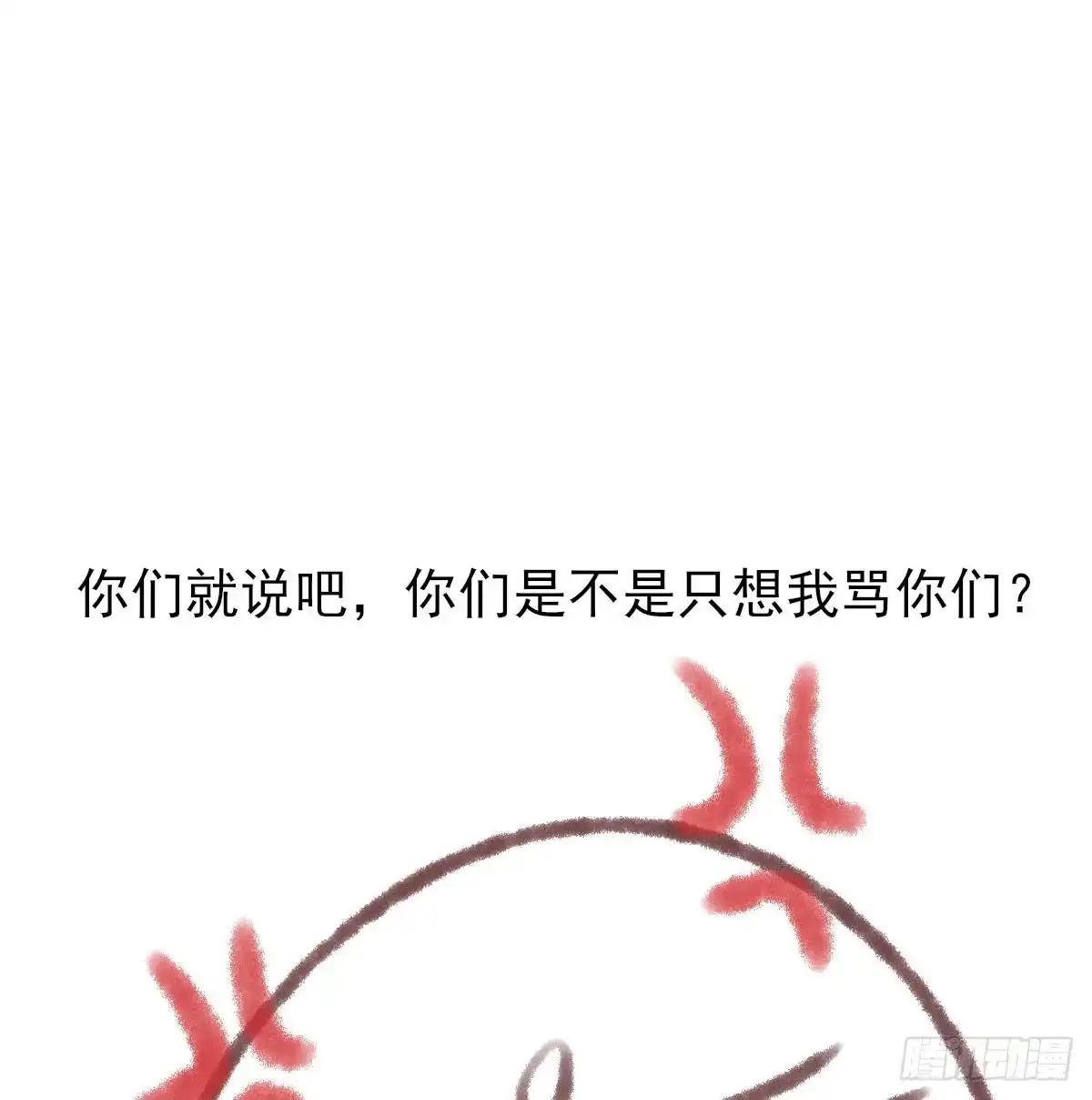 《烈火狂妃：兽性王爷硬要宠》惊不惊喜？意不意外~~~ 第60页