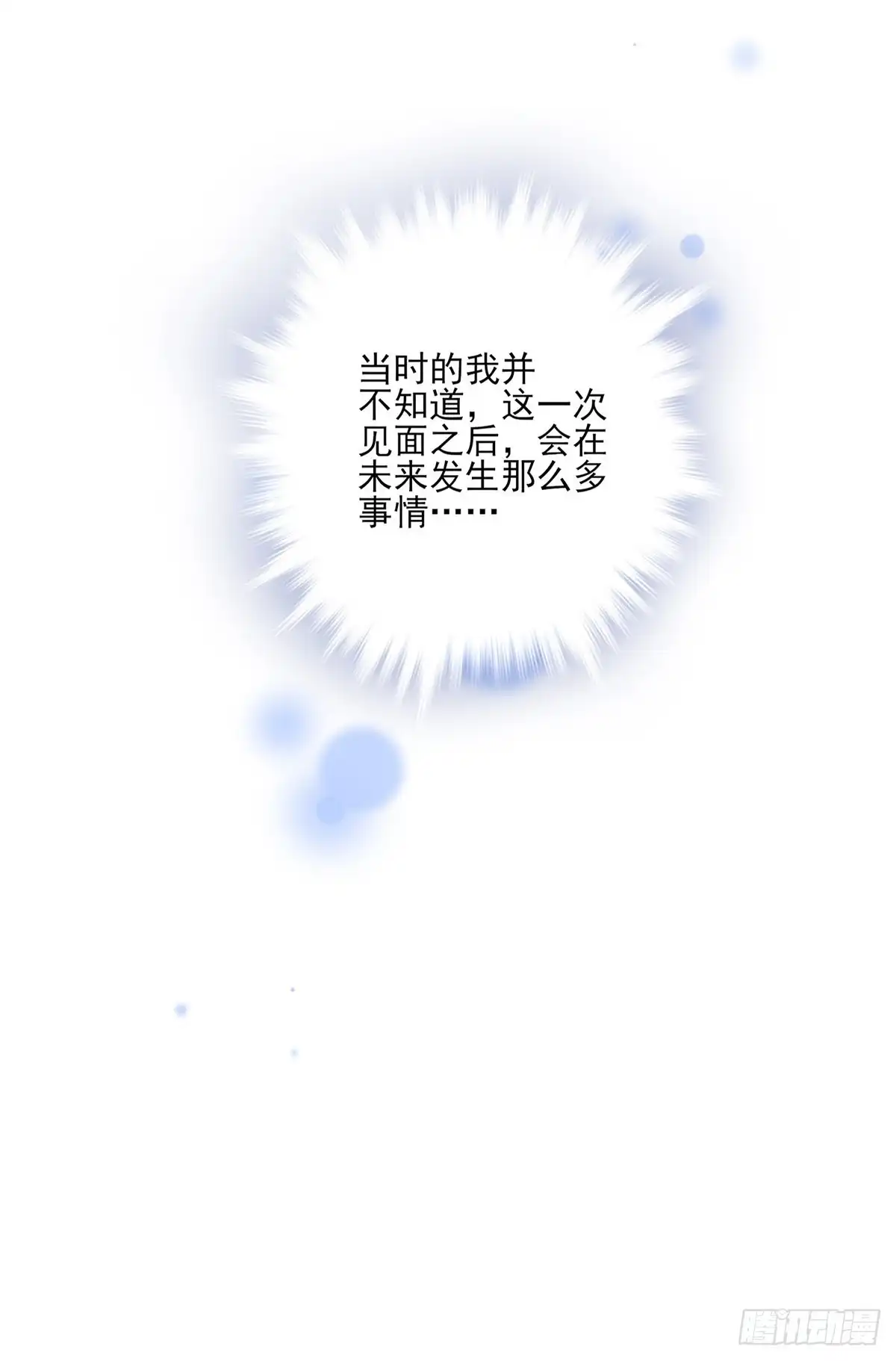 《烈火狂妃：兽性王爷硬要宠》惊不惊喜？意不意外~~~ 第26页