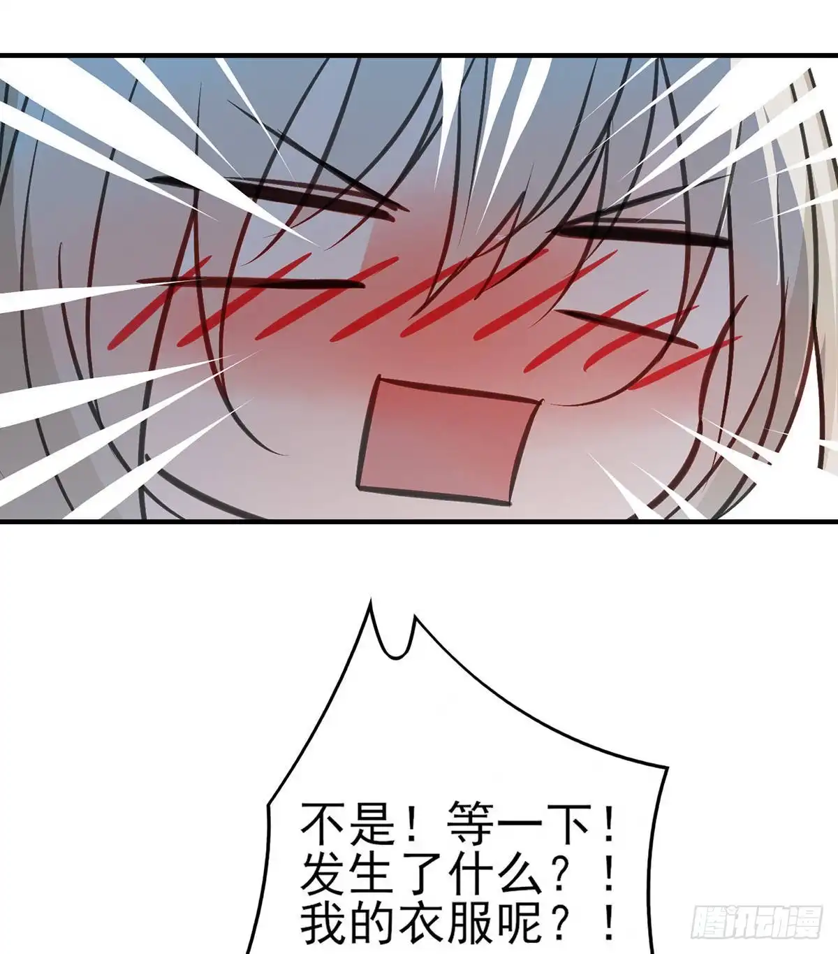 《烈火狂妃：兽性王爷硬要宠》惊不惊喜？意不意外~~~ 第53页