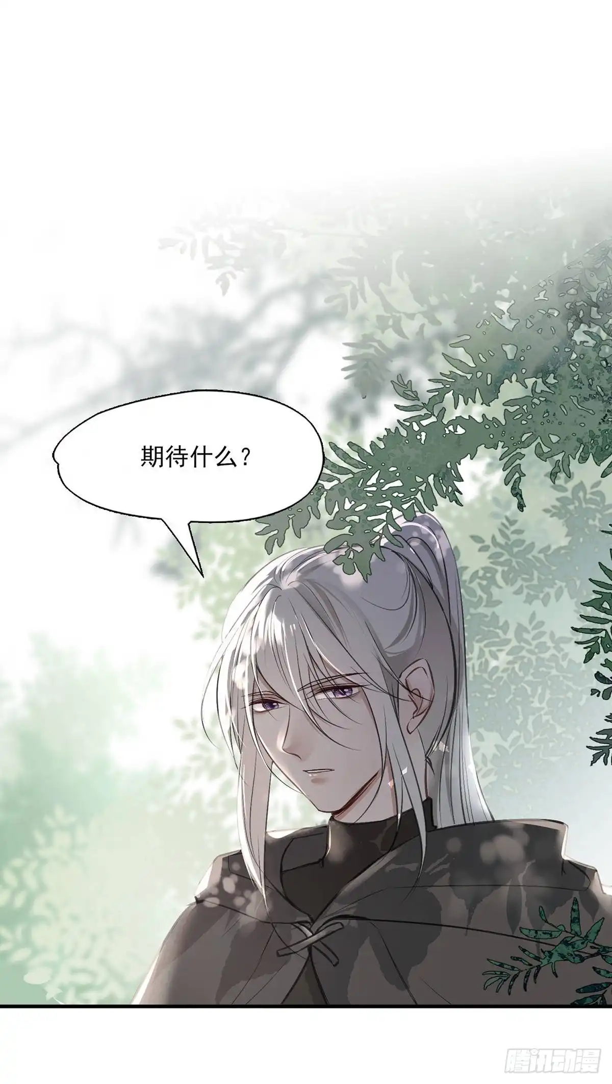 《烈火狂妃：兽性王爷硬要宠》惊不惊喜？意不意外~~~ 第32页