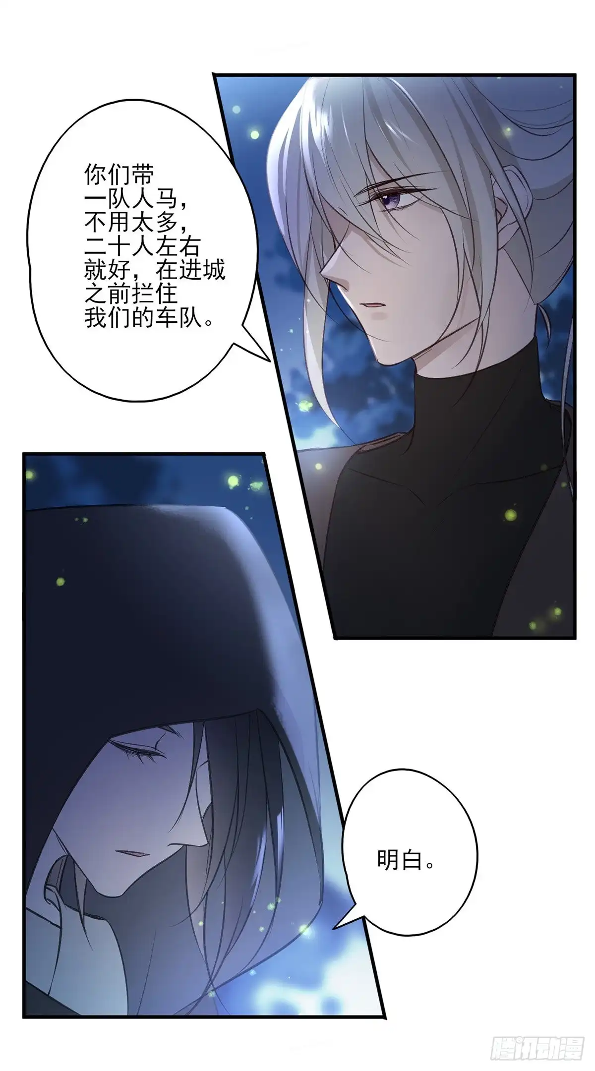 《烈火狂妃：兽性王爷硬要宠》惊不惊喜？意不意外~~~ 第39页