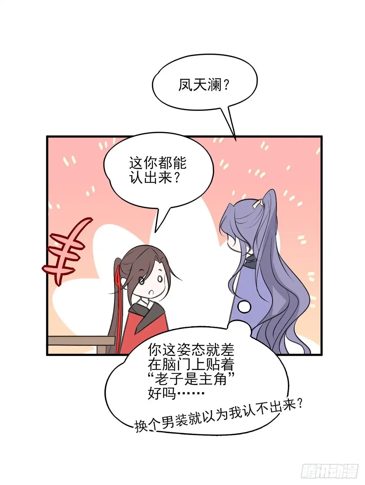 《烈火狂妃：兽性王爷硬要宠》惊不惊喜？意不意外~~~ 第22页