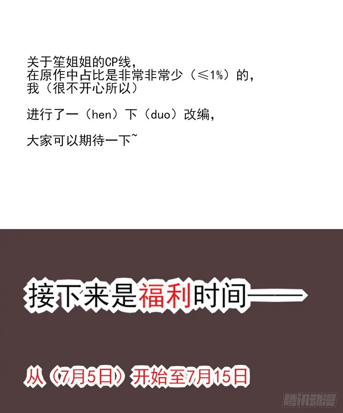 《烈火狂妃：兽性王爷硬要宠》惊不惊喜？意不意外~~~ 第56页