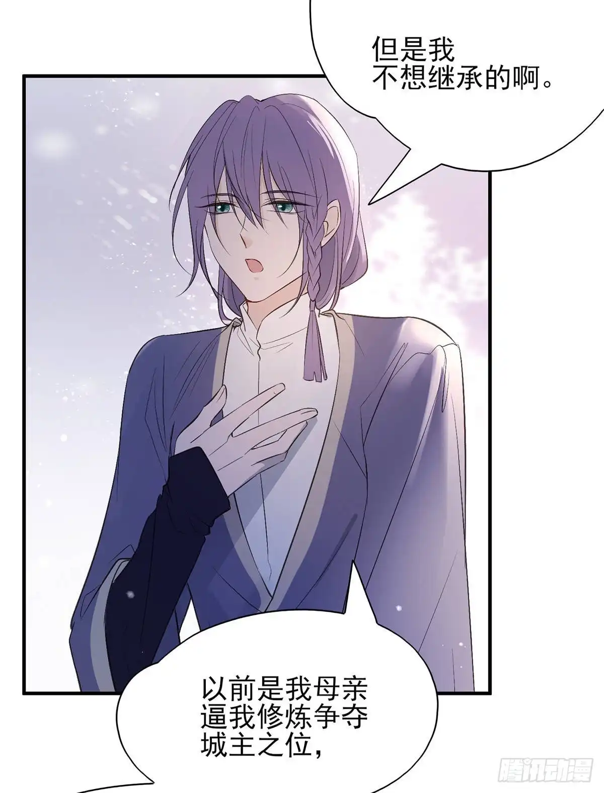 《烈火狂妃：兽性王爷硬要宠》能不能先让我把衣服穿好 第18页