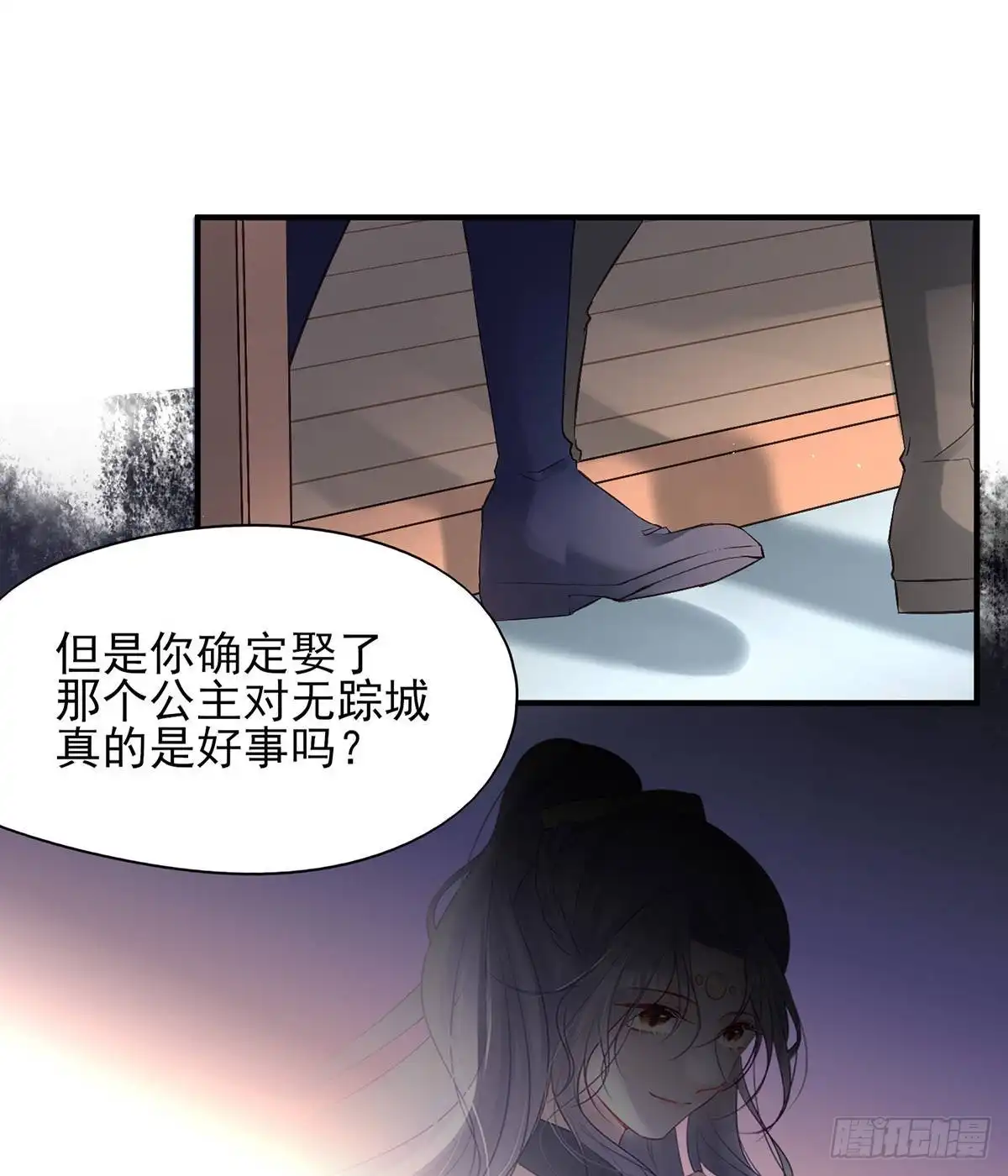 《烈火狂妃：兽性王爷硬要宠》能不能先让我把衣服穿好 第21页