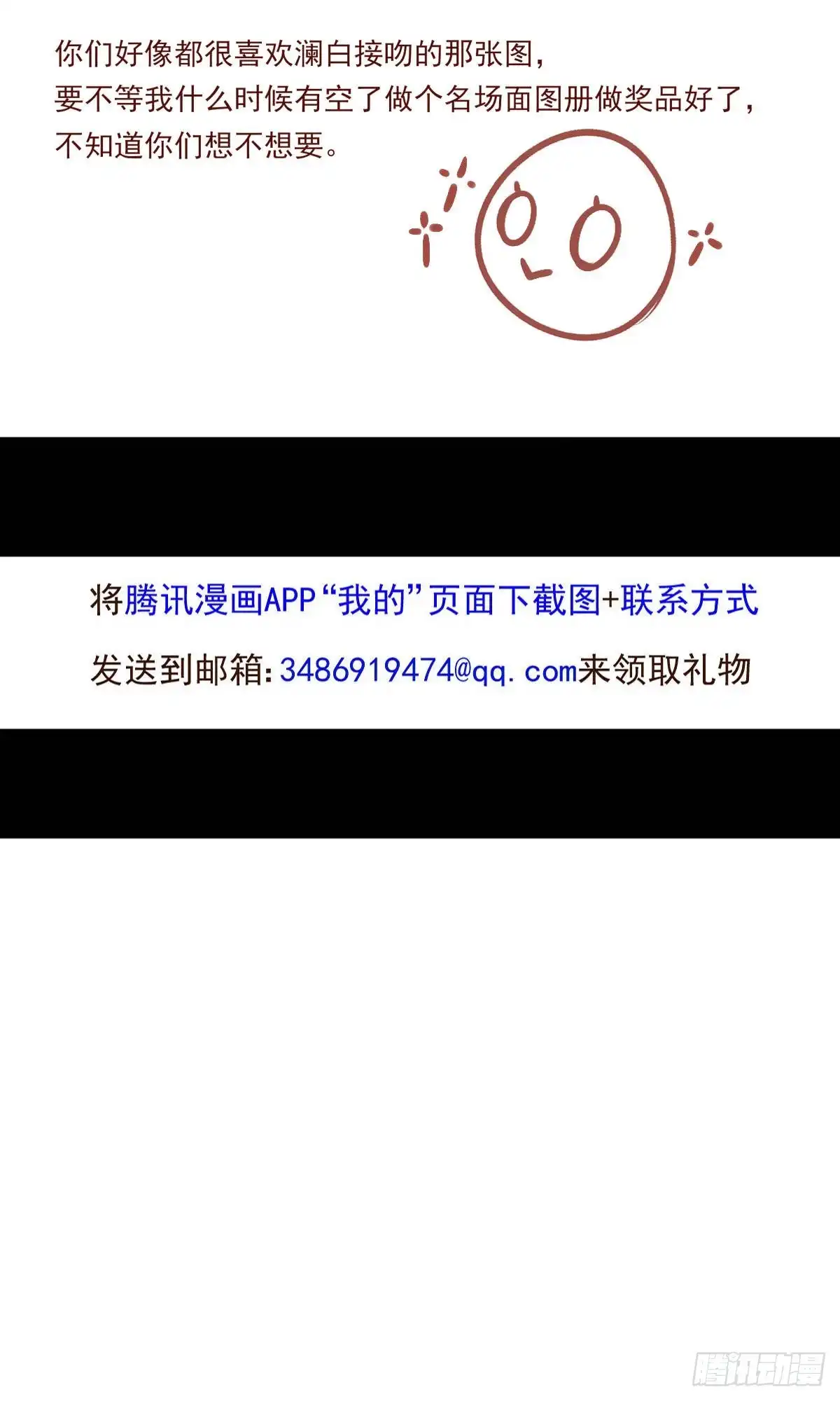 《烈火狂妃：兽性王爷硬要宠》能不能先让我把衣服穿好 第52页