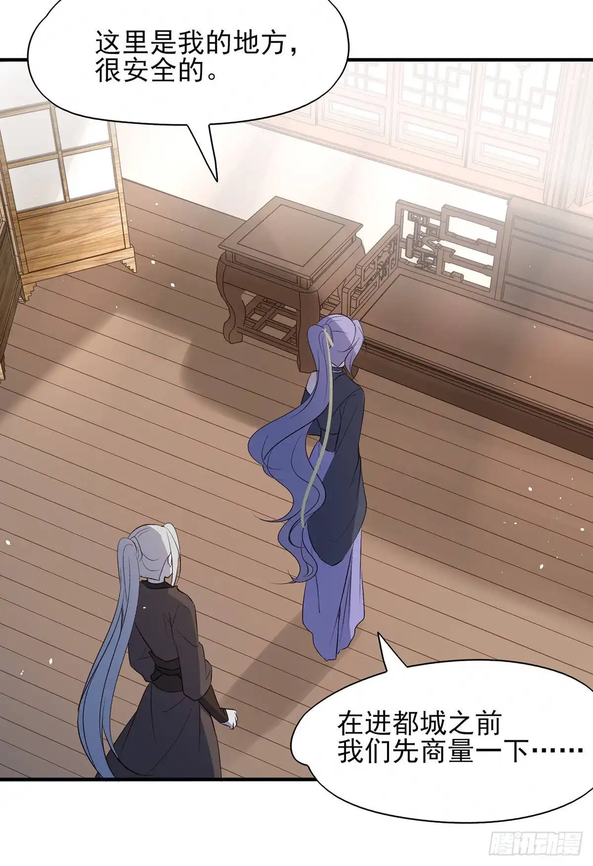 《烈火狂妃：兽性王爷硬要宠》能不能先让我把衣服穿好 第31页