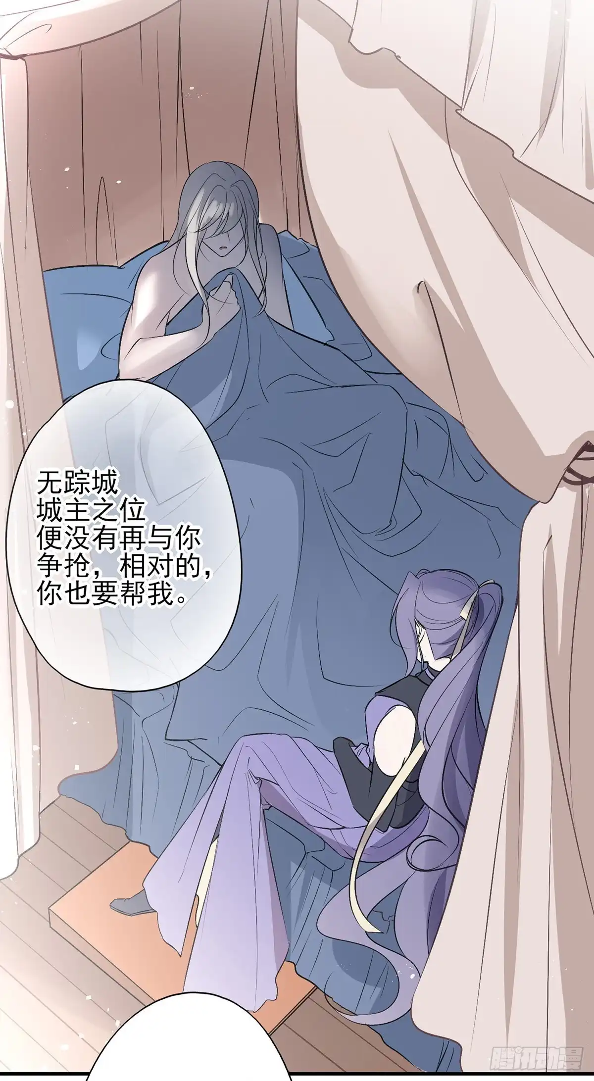 《烈火狂妃：兽性王爷硬要宠》能不能先让我把衣服穿好 第9页