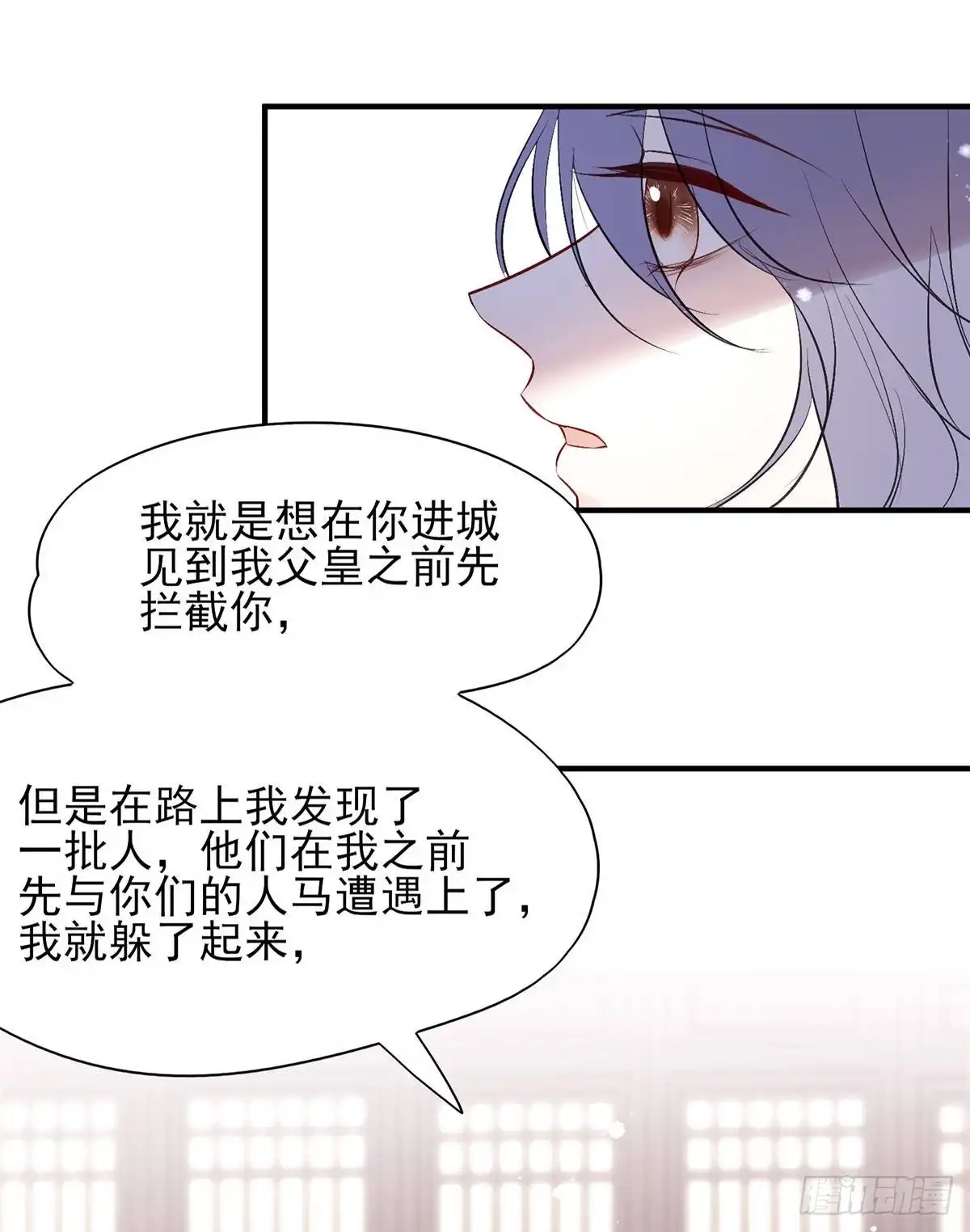 《烈火狂妃：兽性王爷硬要宠》能不能先让我把衣服穿好 第34页