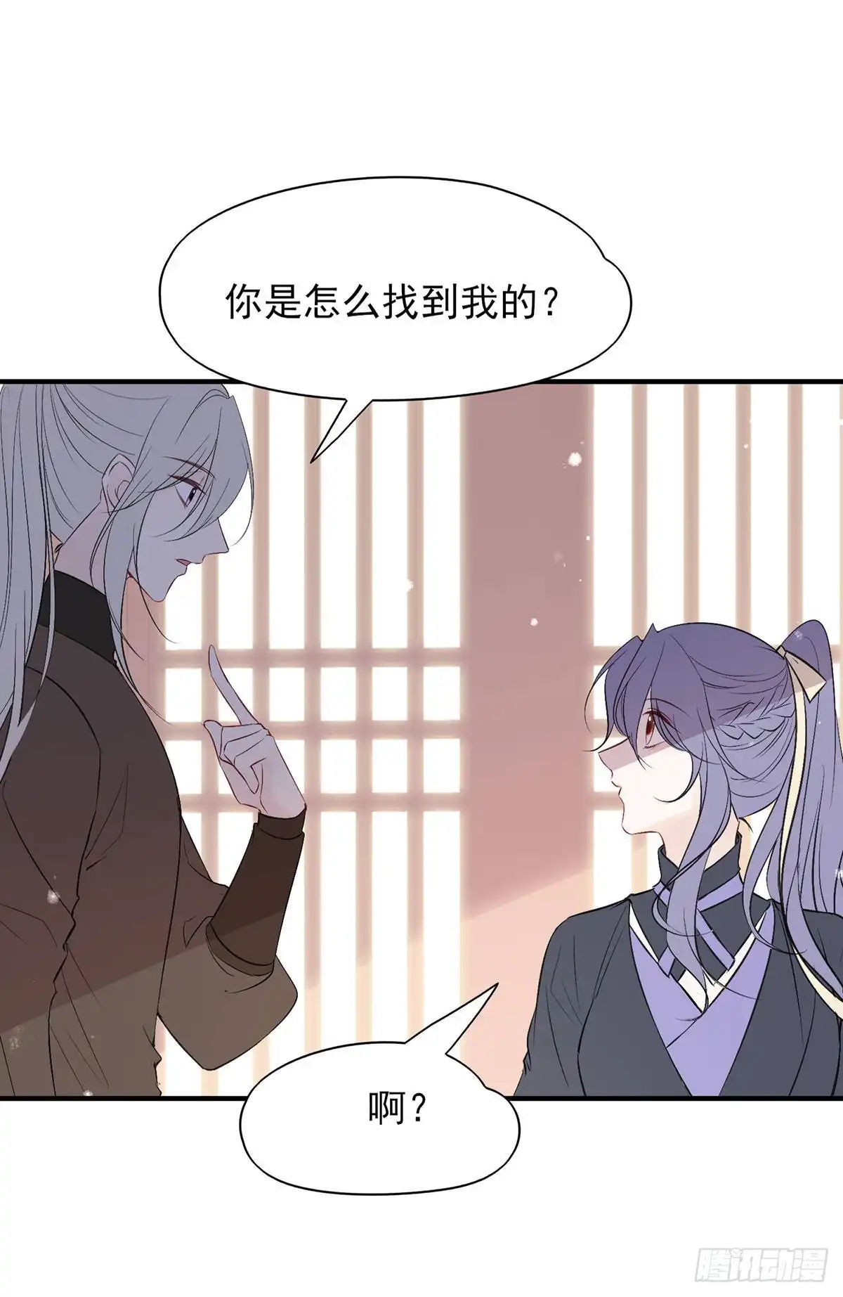 《烈火狂妃：兽性王爷硬要宠》能不能先让我把衣服穿好 第33页