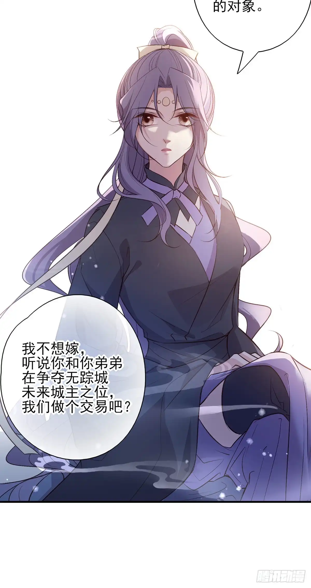 《烈火狂妃：兽性王爷硬要宠》能不能先让我把衣服穿好 第7页