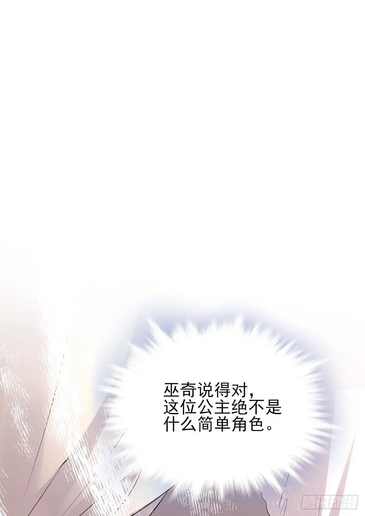 《烈火狂妃：兽性王爷硬要宠》能不能先让我把衣服穿好 第24页
