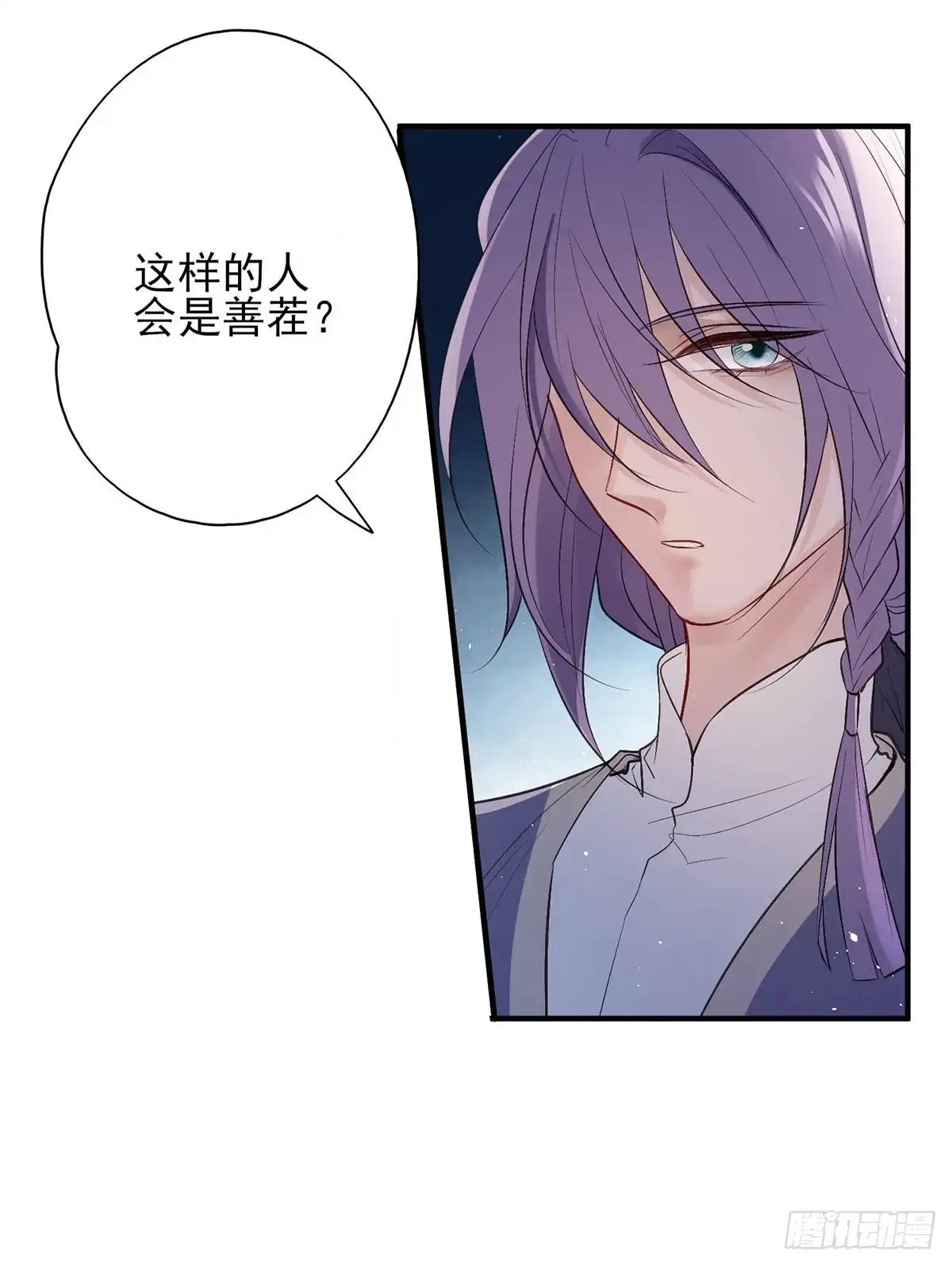 《烈火狂妃：兽性王爷硬要宠》能不能先让我把衣服穿好 第23页