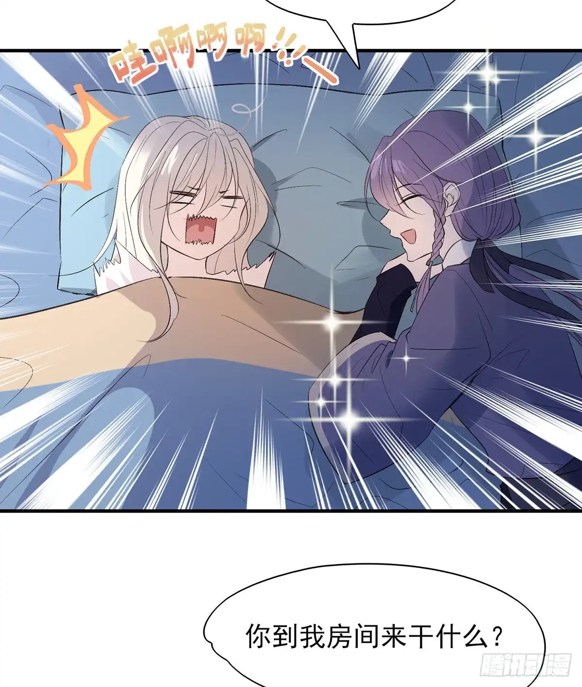 《烈火狂妃：兽性王爷硬要宠》能不能先让我把衣服穿好 第15页