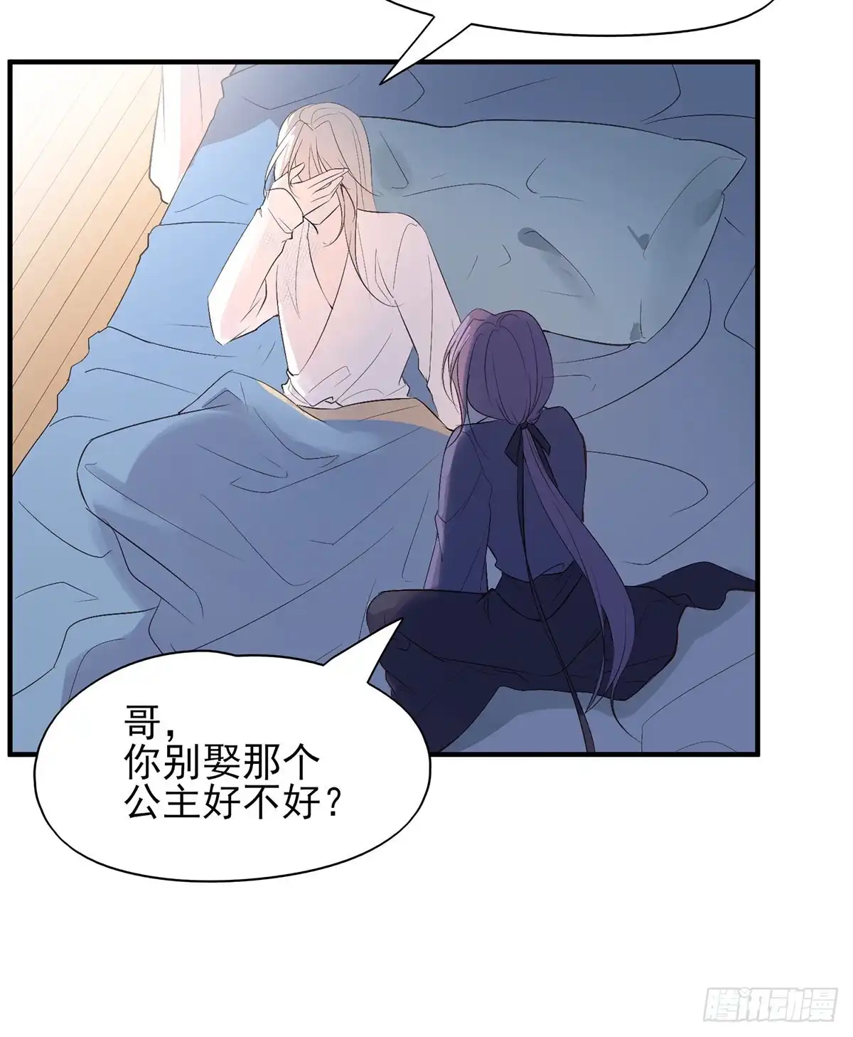 《烈火狂妃：兽性王爷硬要宠》能不能先让我把衣服穿好 第16页