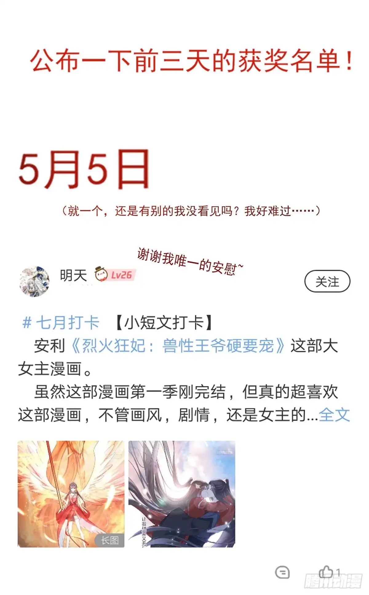 《烈火狂妃：兽性王爷硬要宠》能不能先让我把衣服穿好 第49页