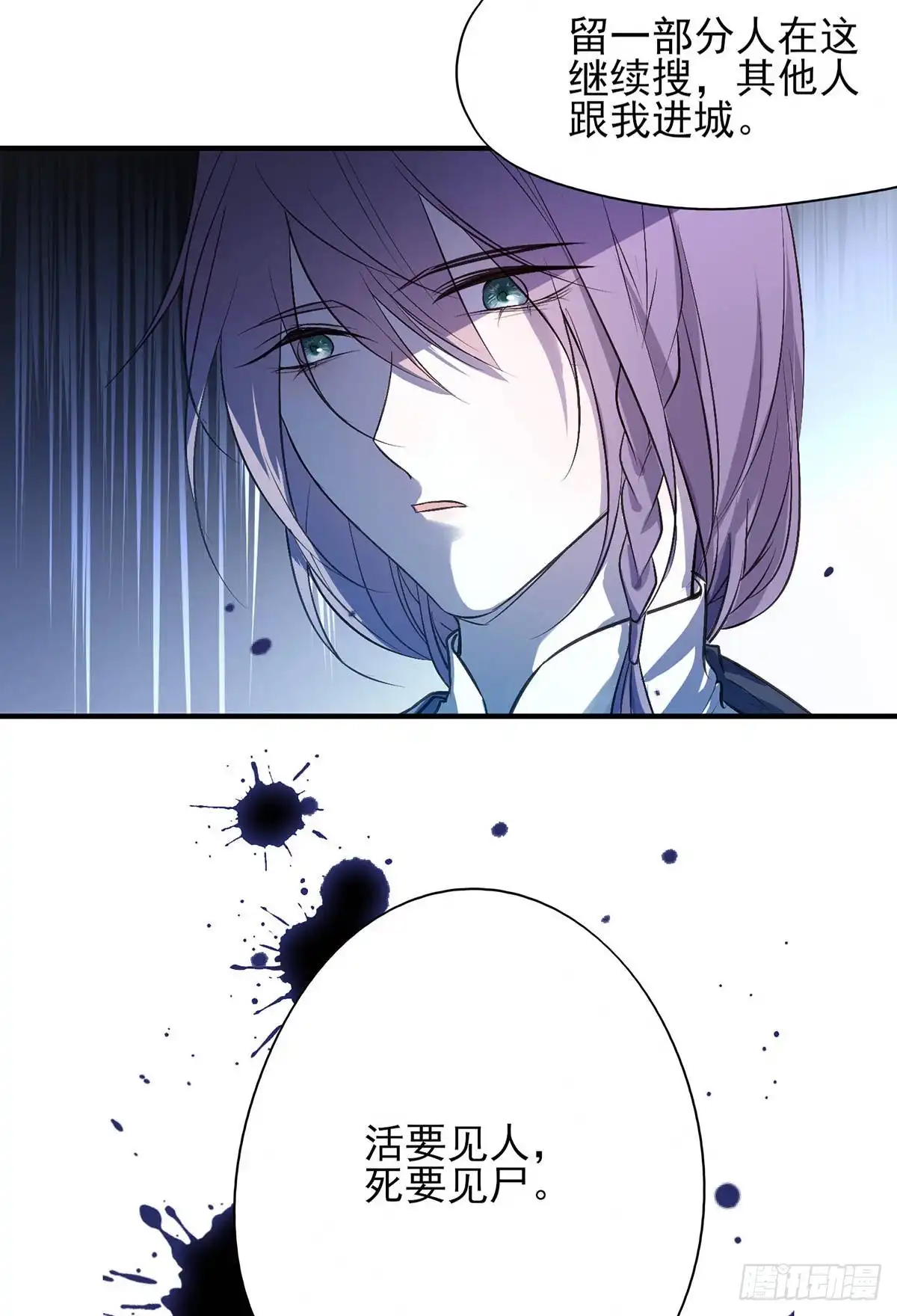 《烈火狂妃：兽性王爷硬要宠》能不能先让我把衣服穿好 第45页