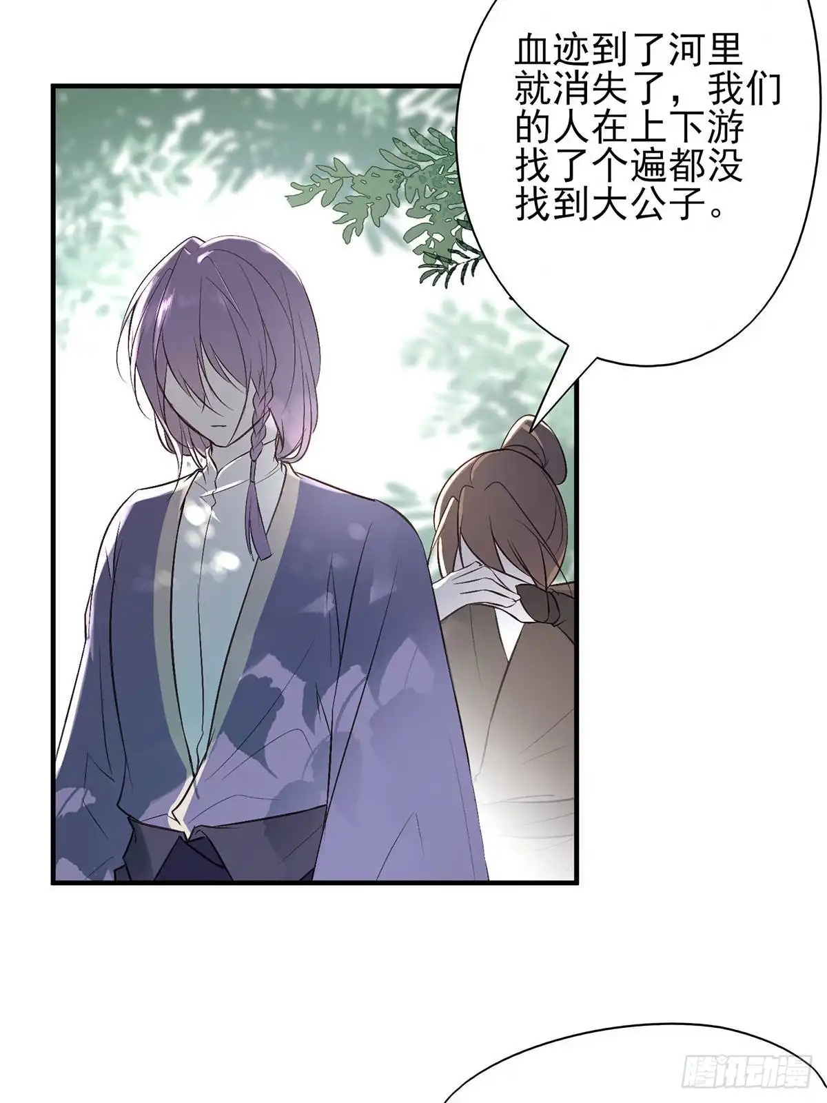 《烈火狂妃：兽性王爷硬要宠》能不能先让我把衣服穿好 第44页