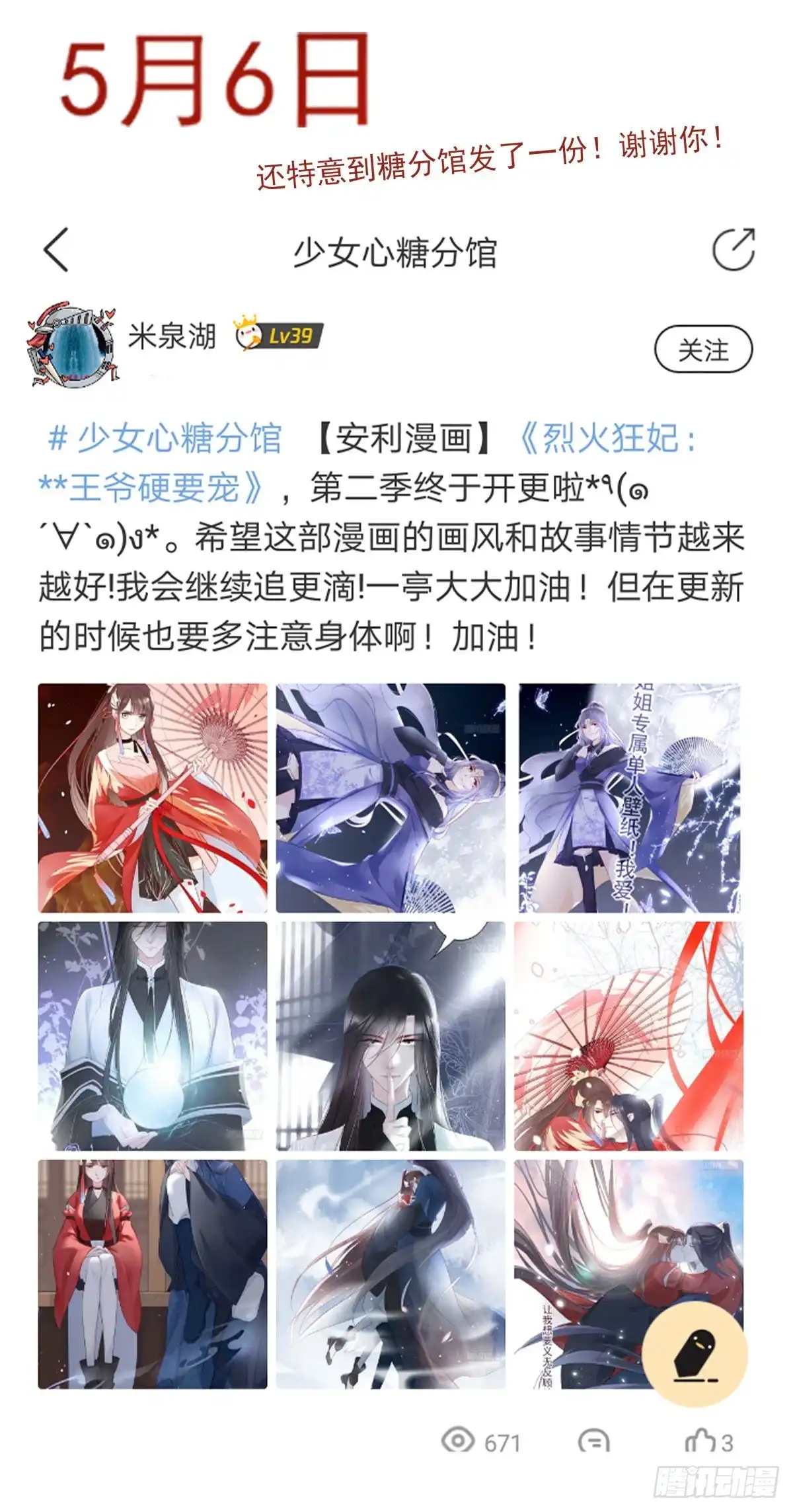 《烈火狂妃：兽性王爷硬要宠》能不能先让我把衣服穿好 第50页