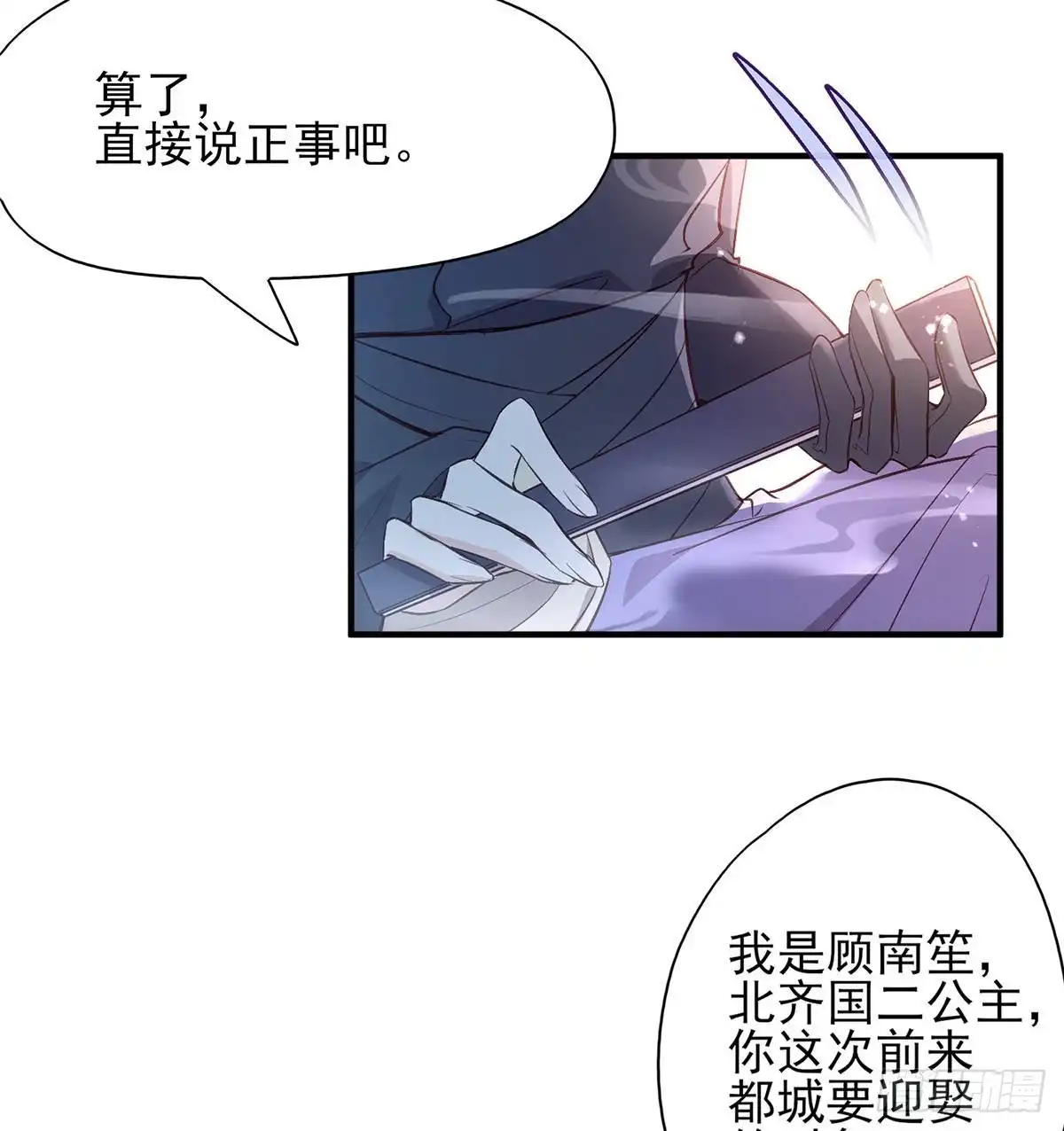 《烈火狂妃：兽性王爷硬要宠》能不能先让我把衣服穿好 第6页