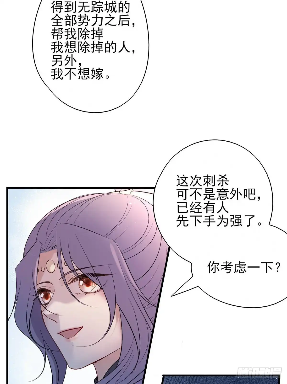 《烈火狂妃：兽性王爷硬要宠》能不能先让我把衣服穿好 第10页