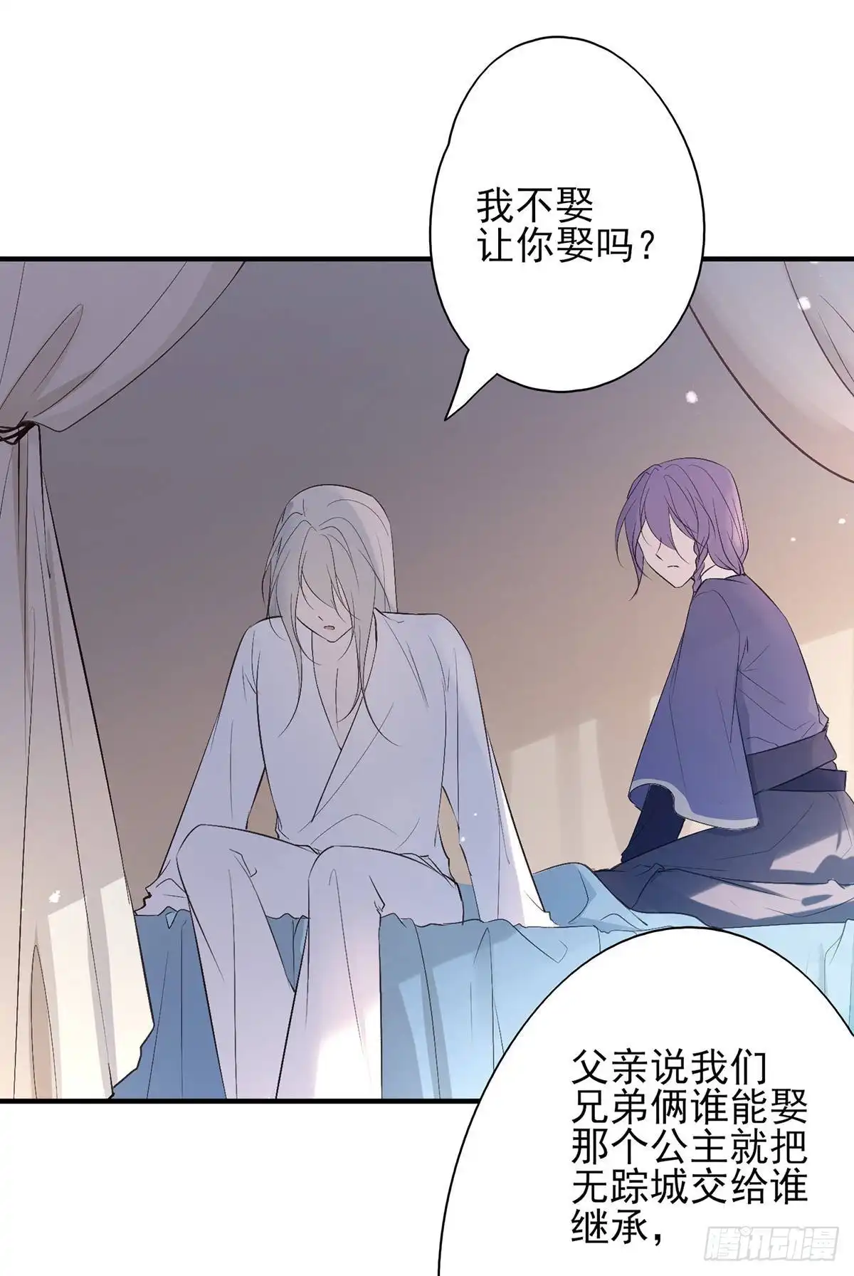《烈火狂妃：兽性王爷硬要宠》能不能先让我把衣服穿好 第17页