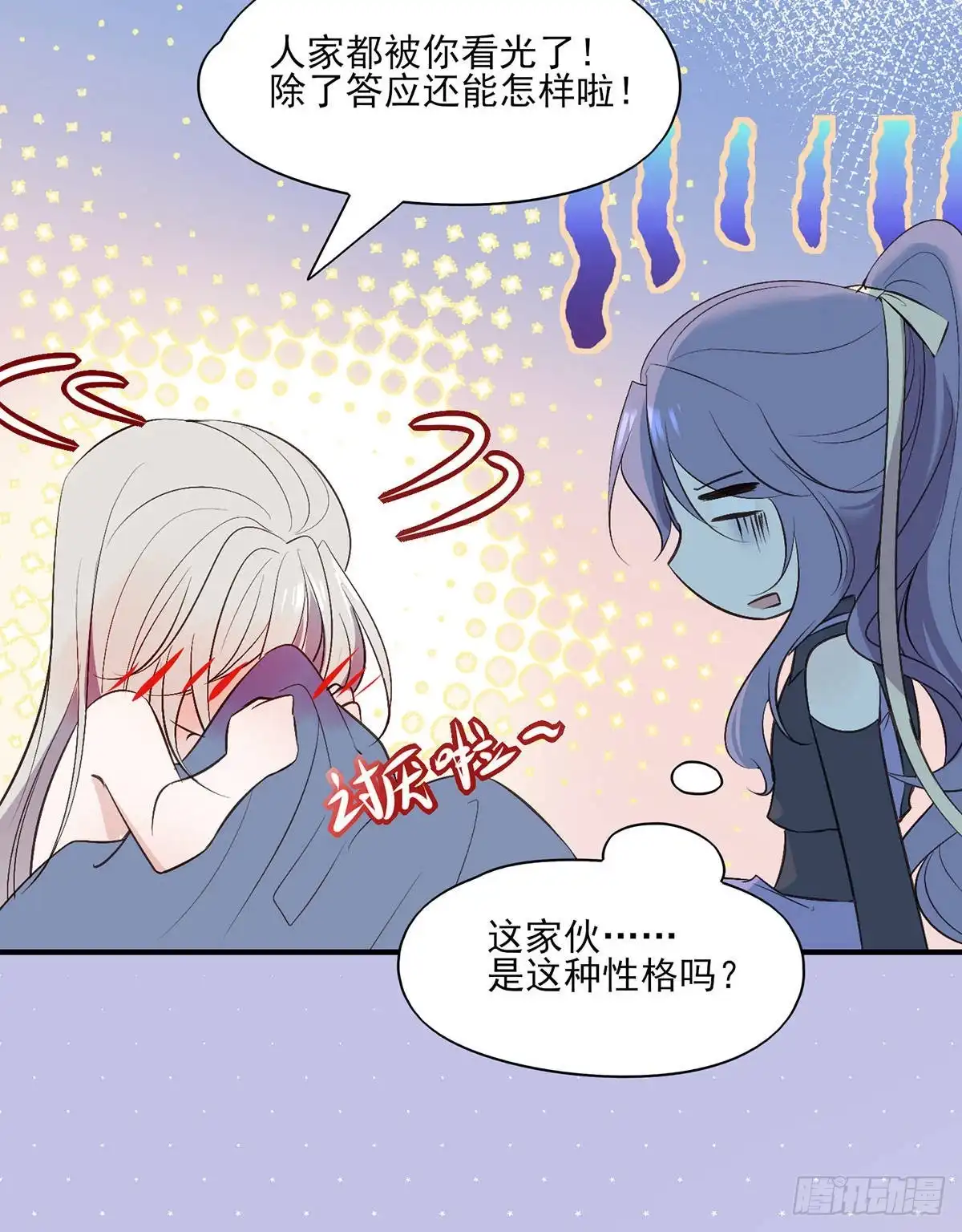 《烈火狂妃：兽性王爷硬要宠》能不能先让我把衣服穿好 第28页