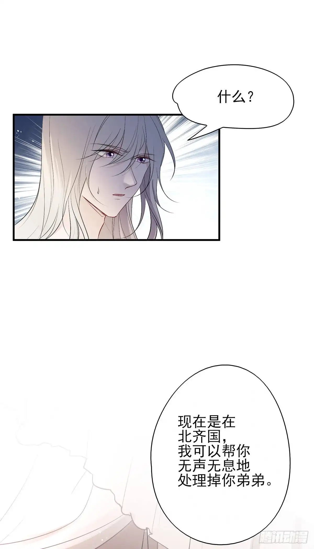 《烈火狂妃：兽性王爷硬要宠》能不能先让我把衣服穿好 第8页