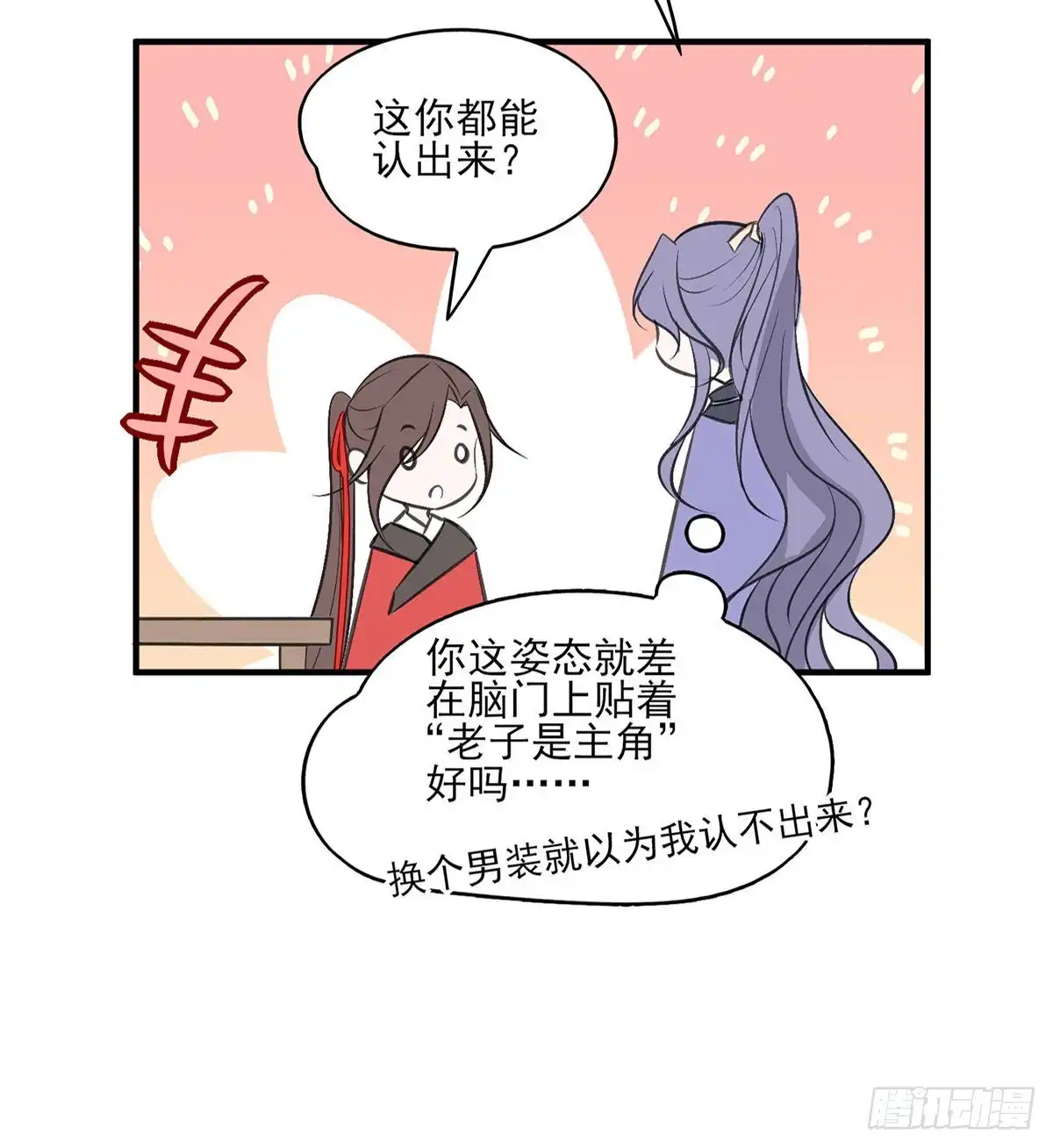 《烈火狂妃：兽性王爷硬要宠》养宠物总有用上的时候 第20页